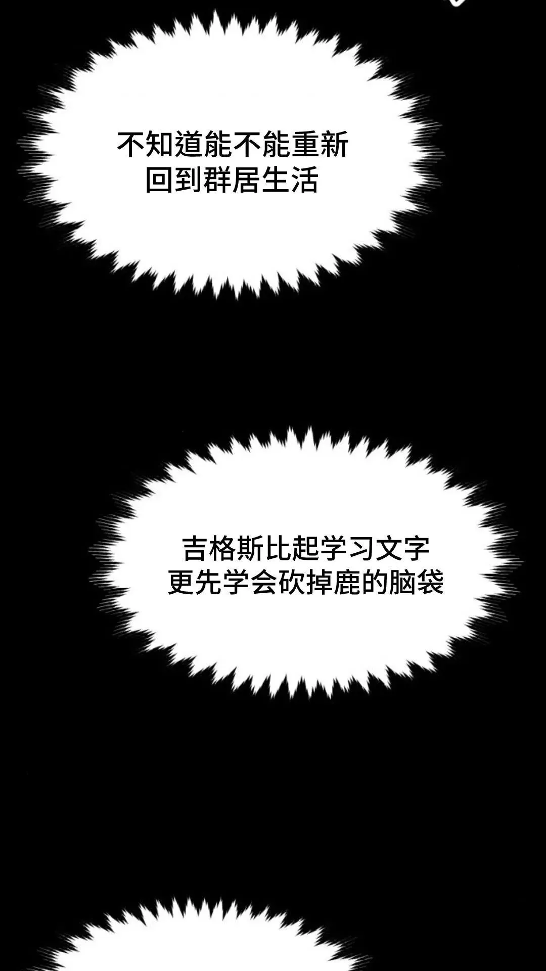 配角在学院生存漫画,配角在学校生存94图