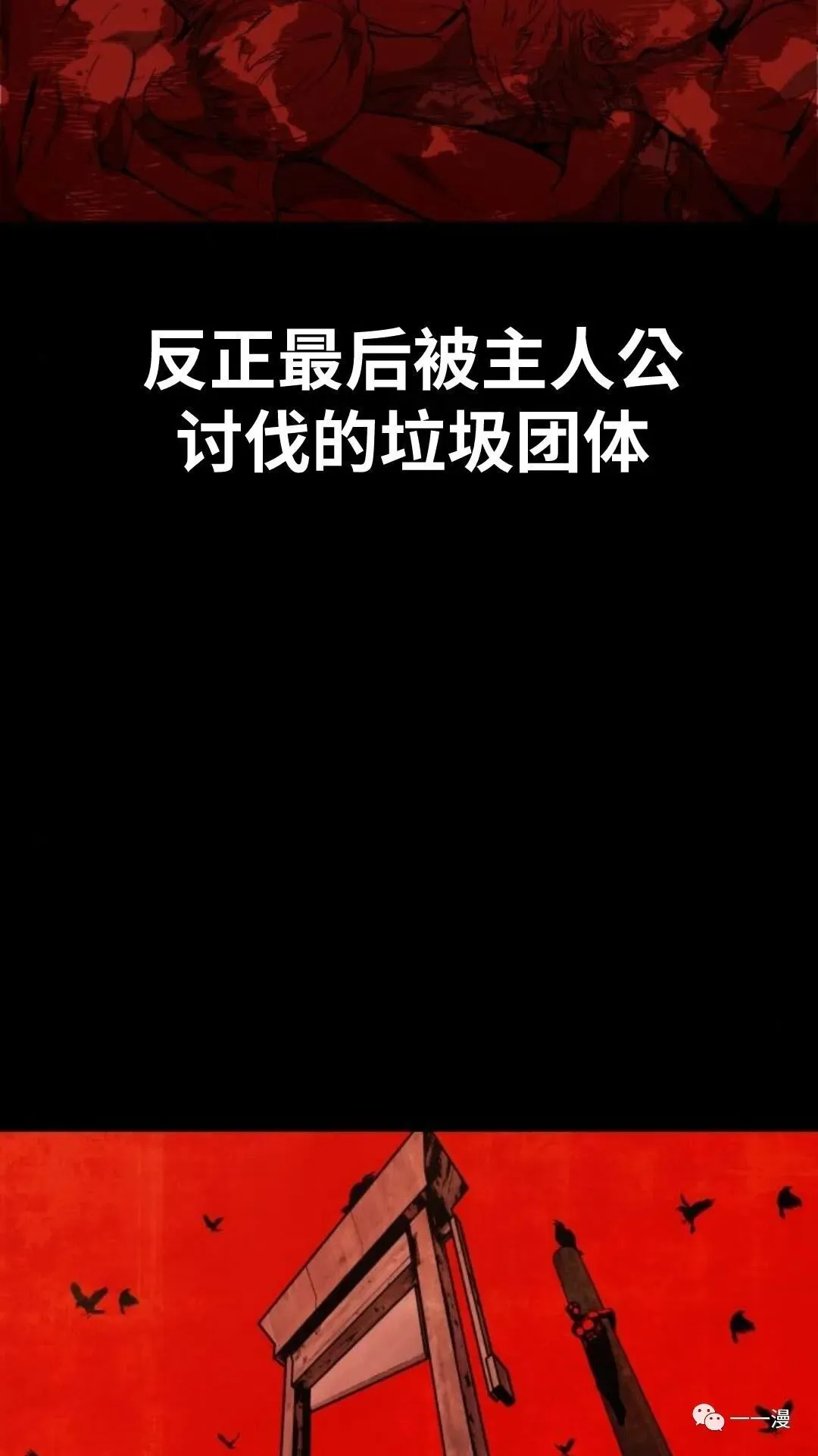 配角在学院生存漫画,配角在学校生存25图