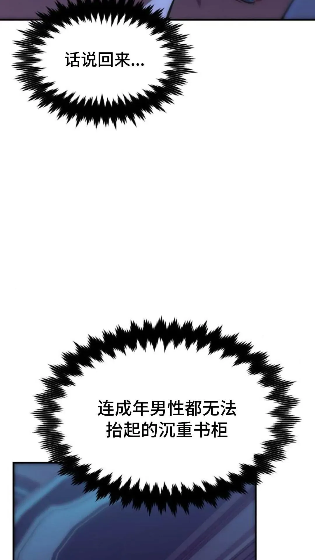 配角在学院生存漫画,配角在学校生存95图