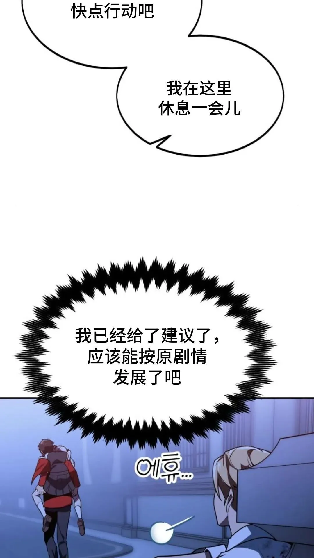 配角在学院生存漫画,配角在学校生存94图