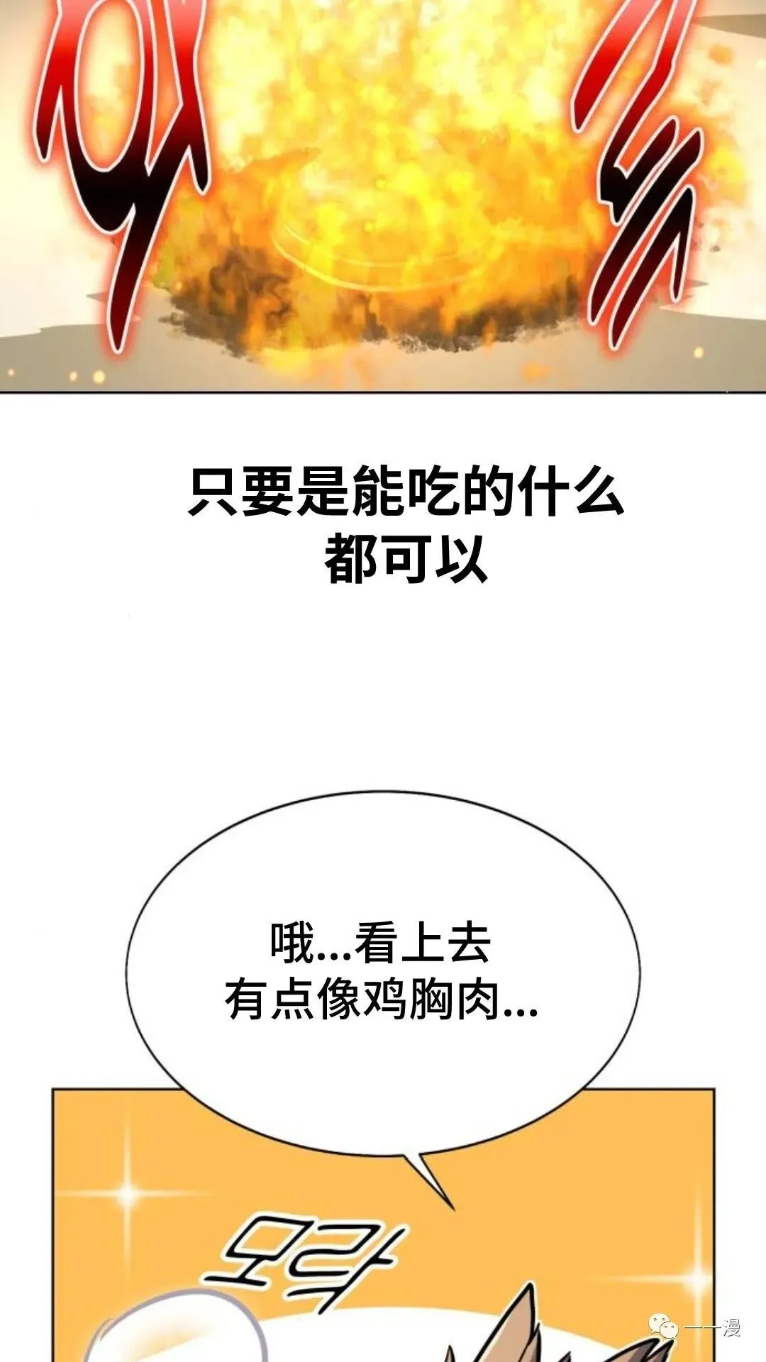 配角在学院生存漫画,配角在学校生存11图