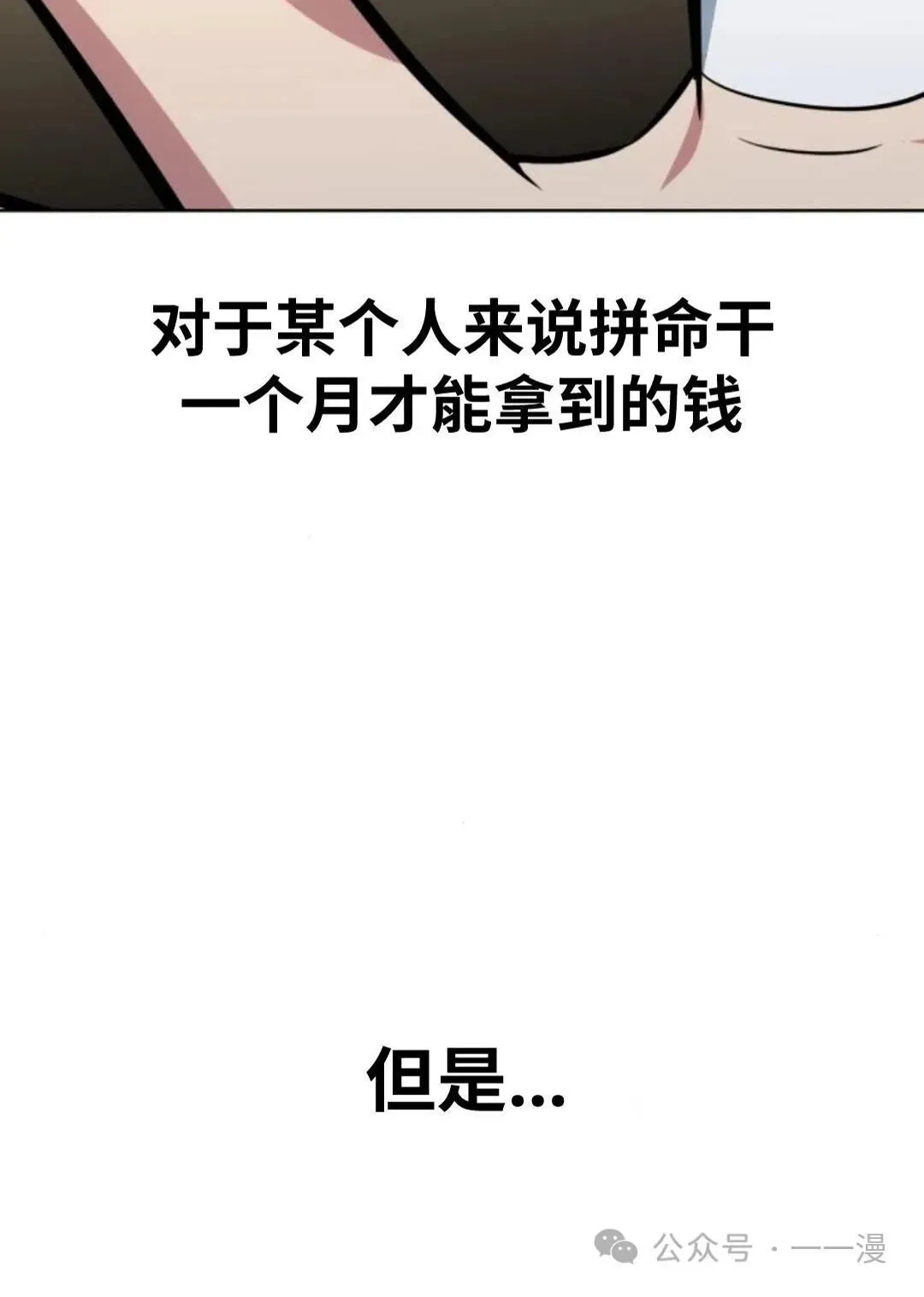 配角在学院生存漫画,配角在学校生存71图