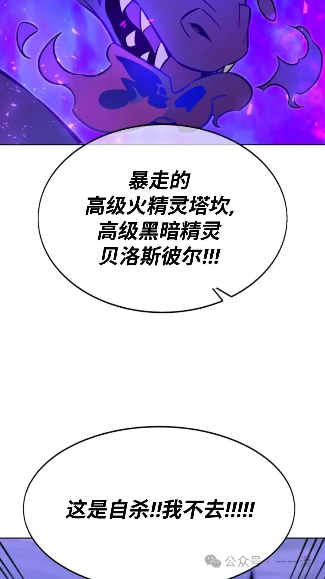 配角在学院生存漫画,配角在学校生存82图