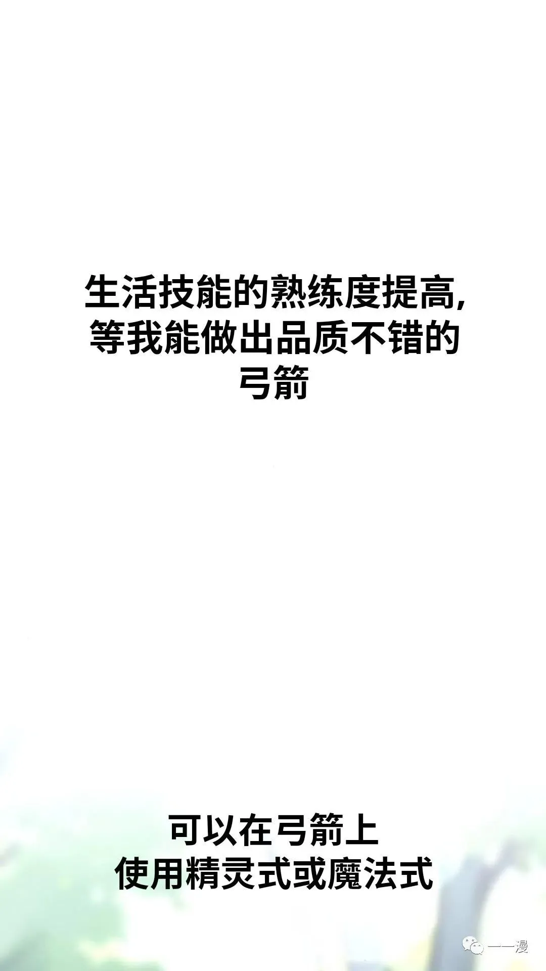 配角在学院生存漫画,配角在学校生存32图