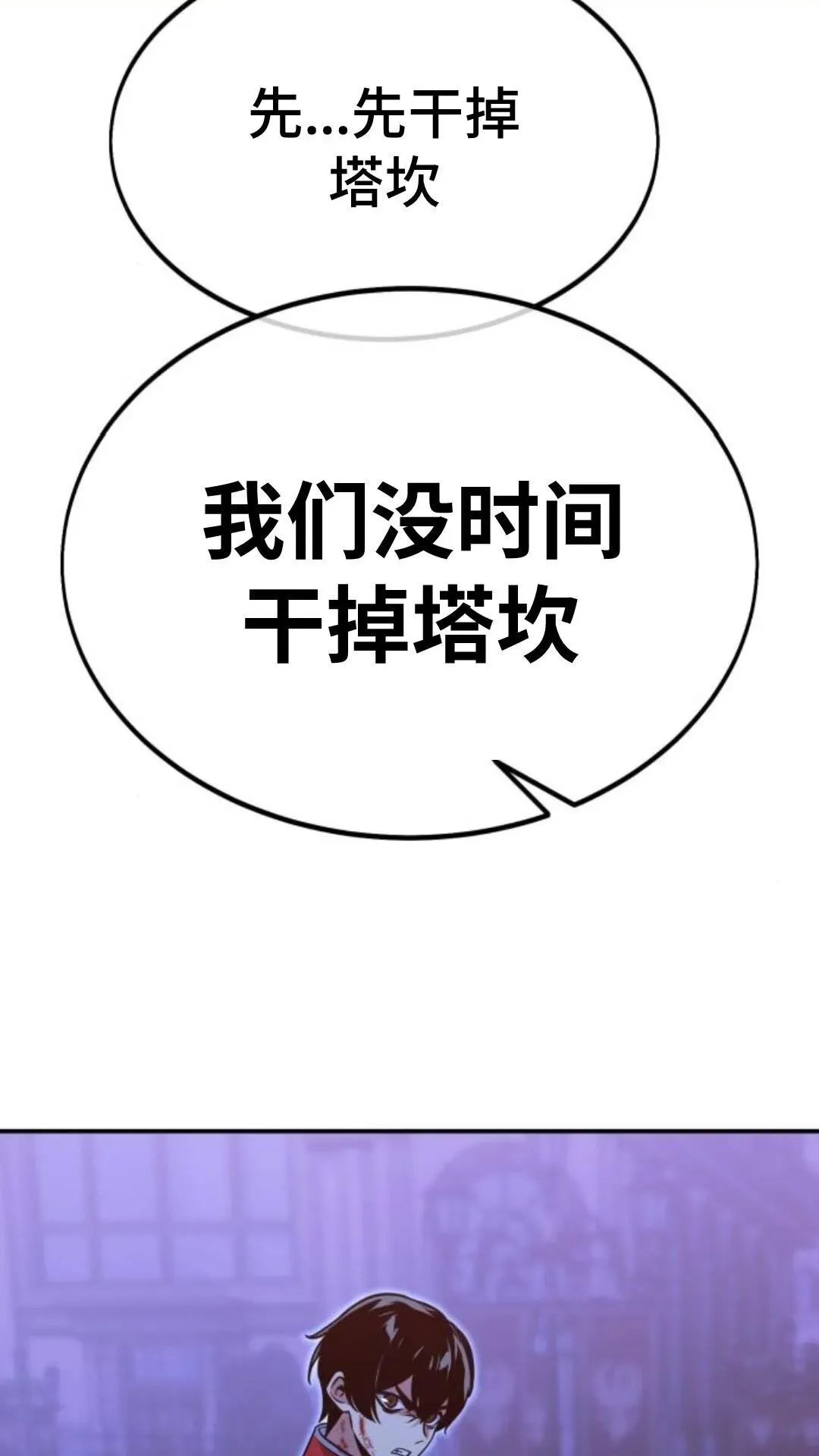 配角在学院生存漫画,配角在学校生存93图