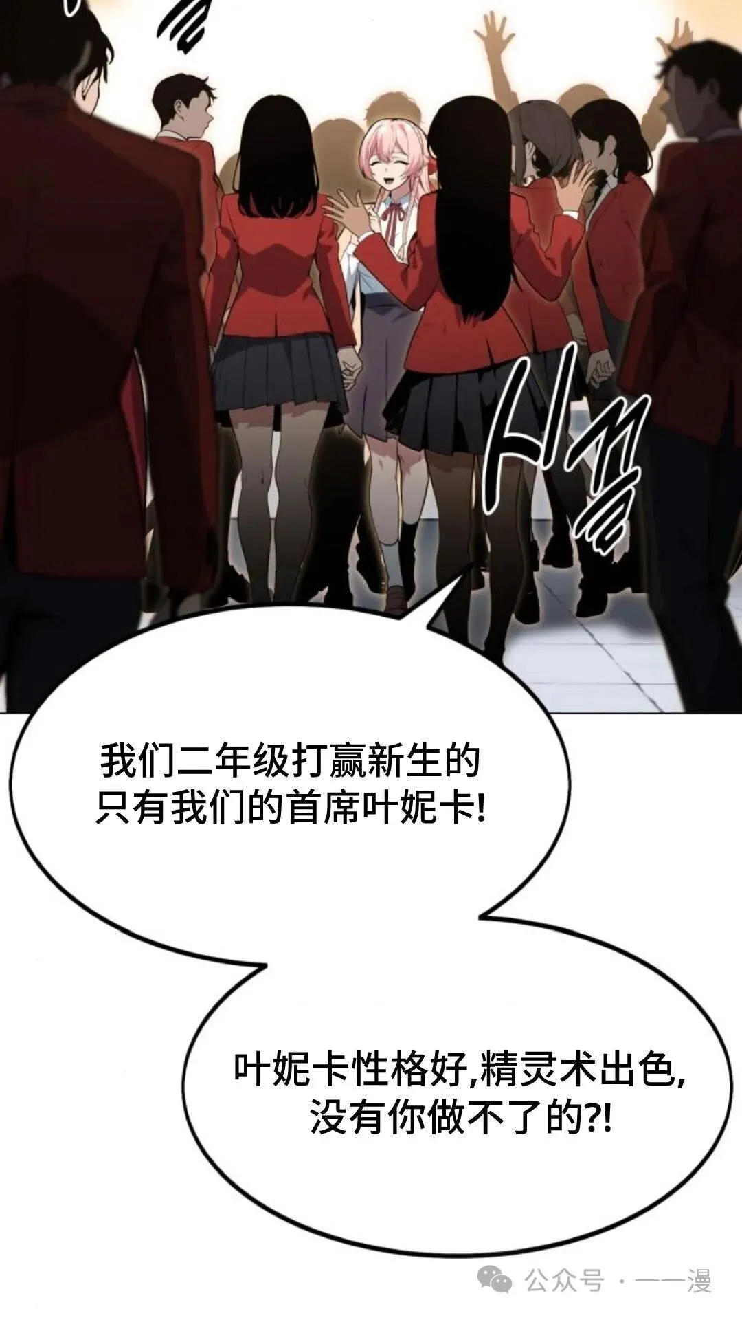 配角在学院生存漫画,配角在学校生存64图