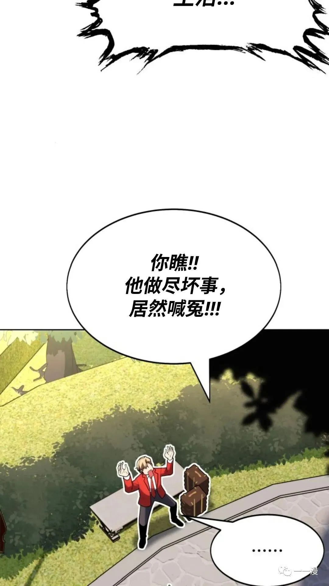 配角在学院生存漫画,配角在学校生存11图