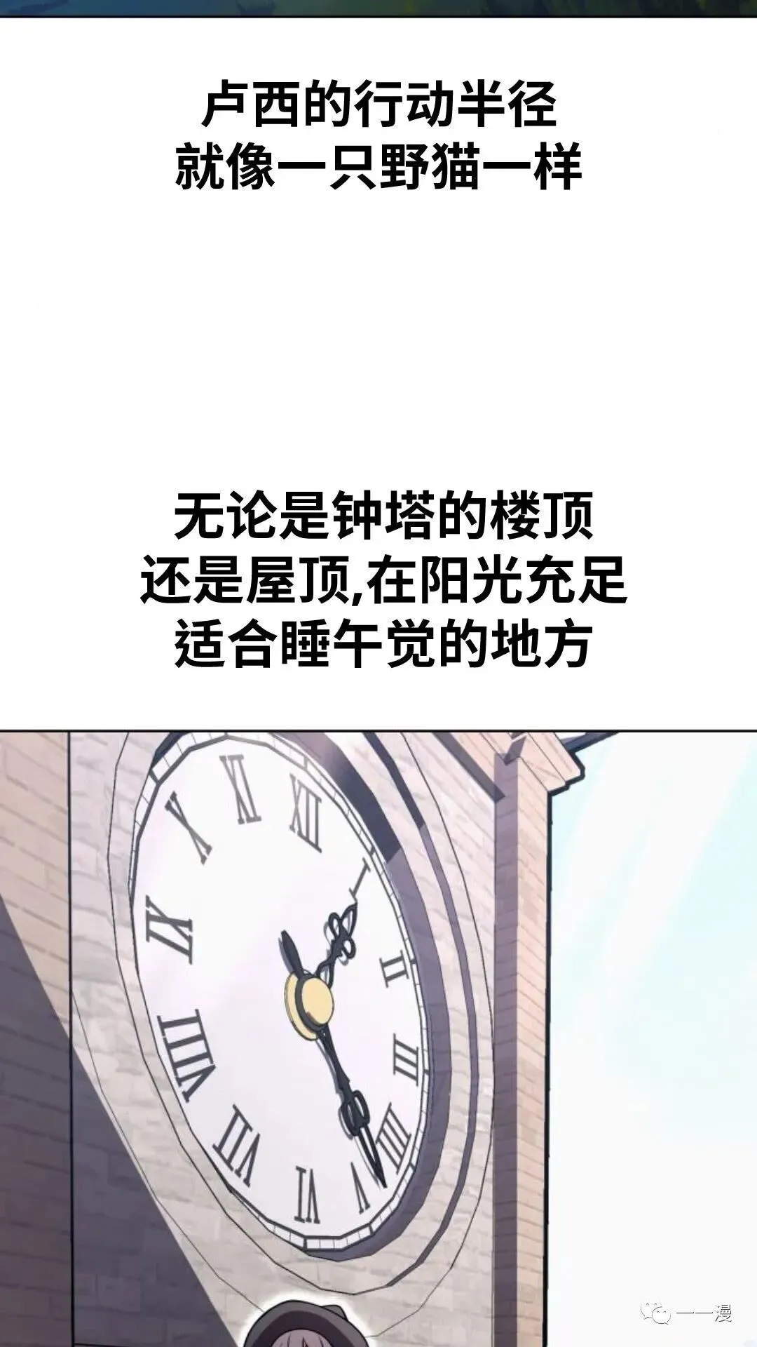 配角在学院生存漫画,配角在学校生存45图