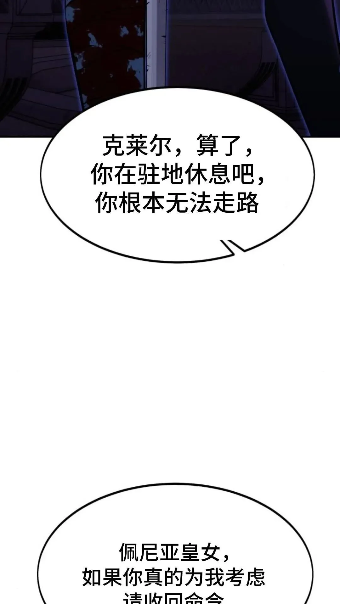 配角在学院生存漫画,配角在学校生存94图