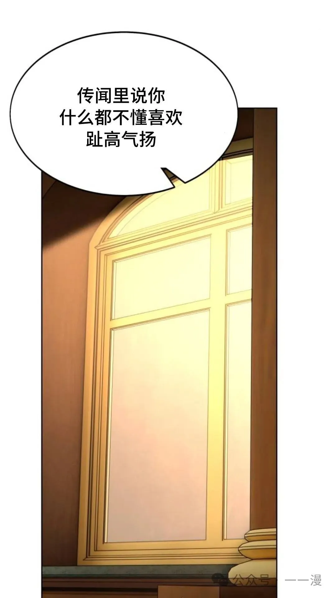 配角在学院生存漫画,配角在学校生存81图