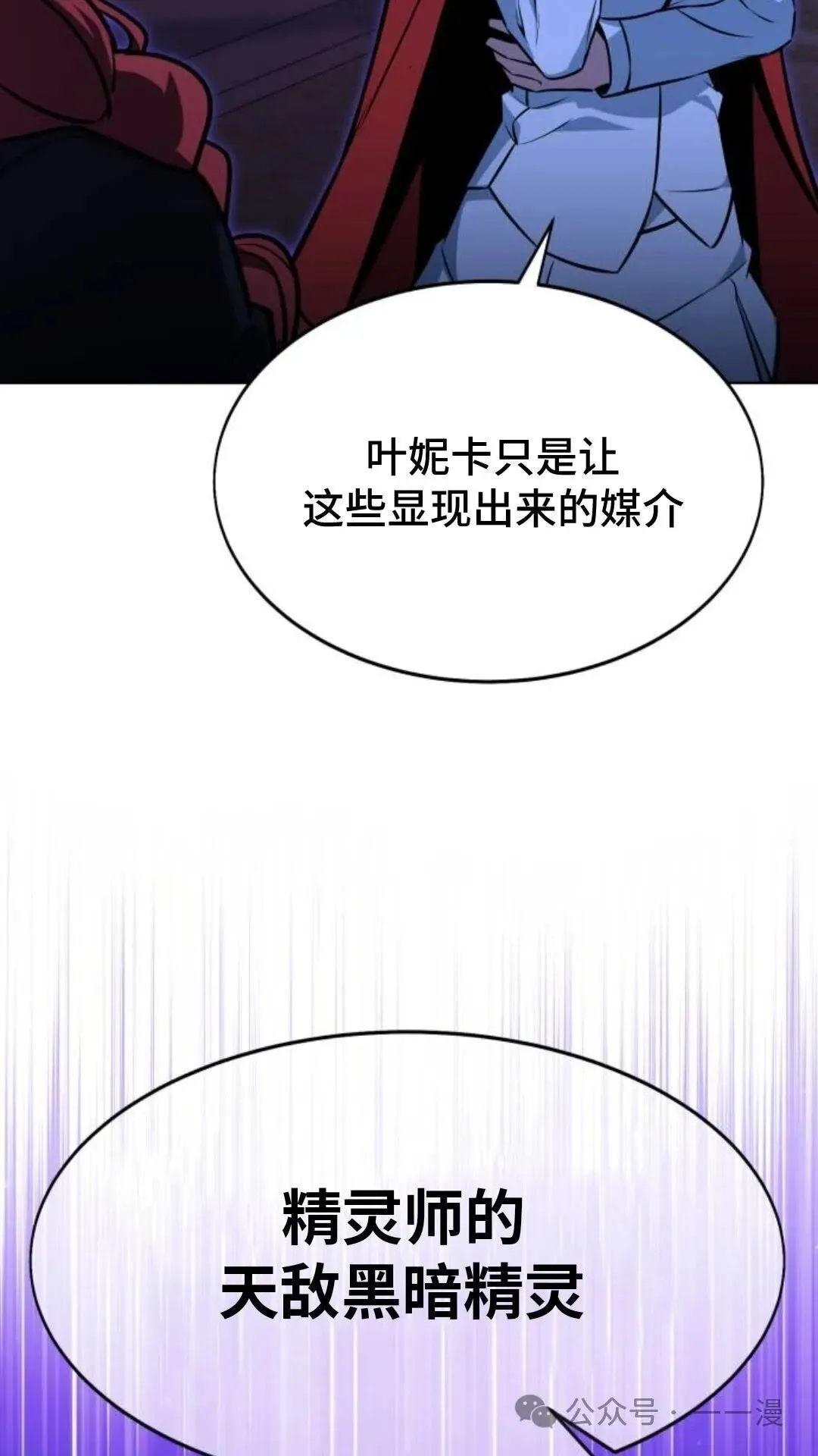 配角在学院生存漫画,配角在学校生存81图