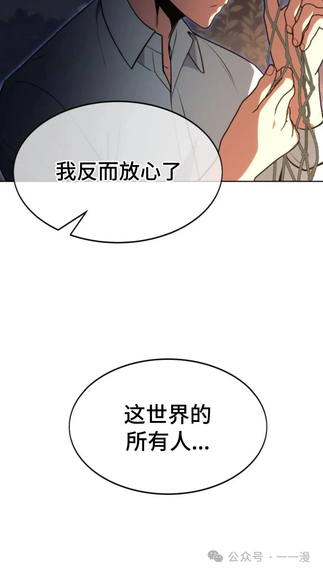 配角在学院生存漫画,配角在学校生存65图