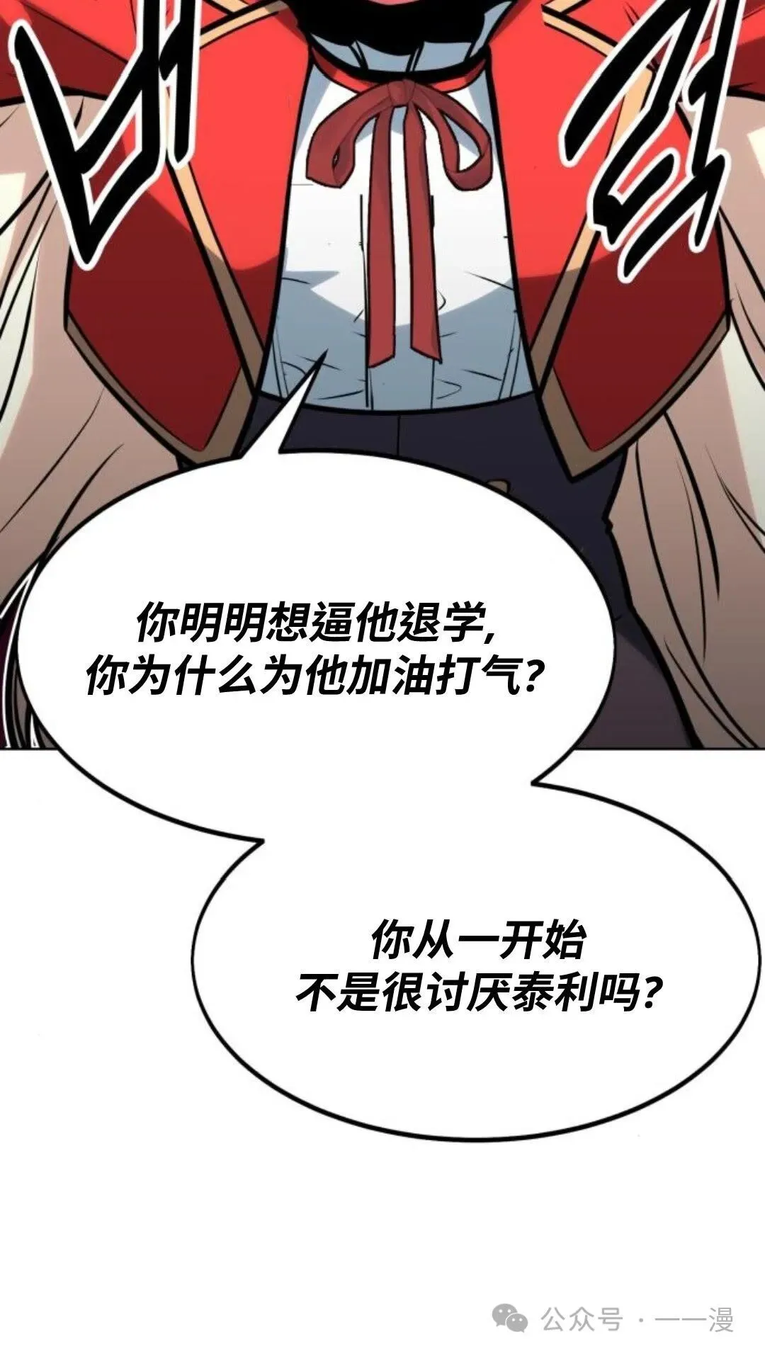 配角在学院生存漫画,配角在学校生存55图