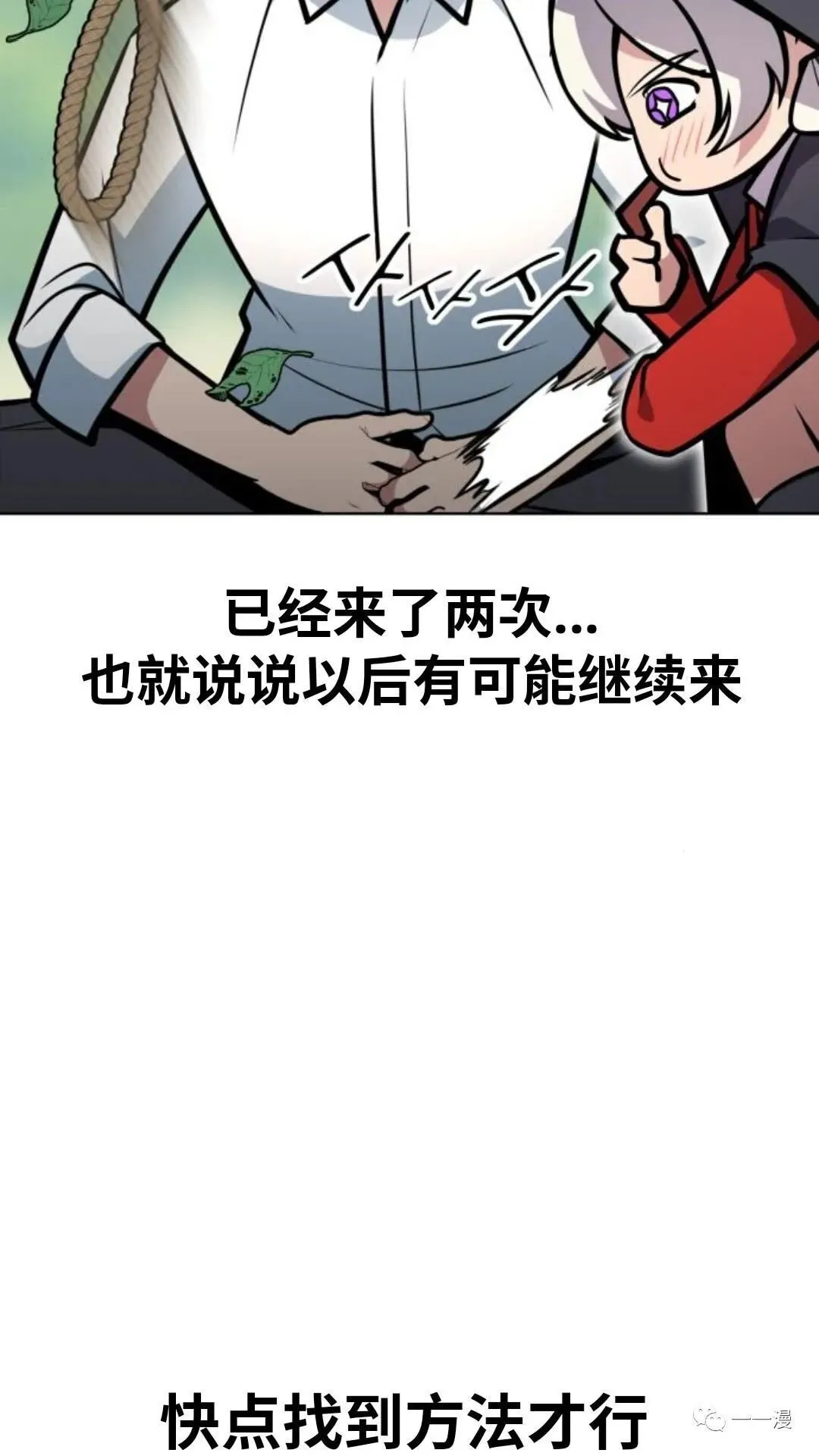 配角在学院生存漫画,配角在学校生存45图