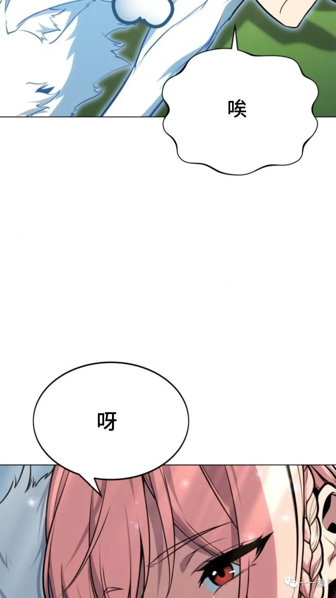 配角在学院生存漫画,配角在学校生存34图