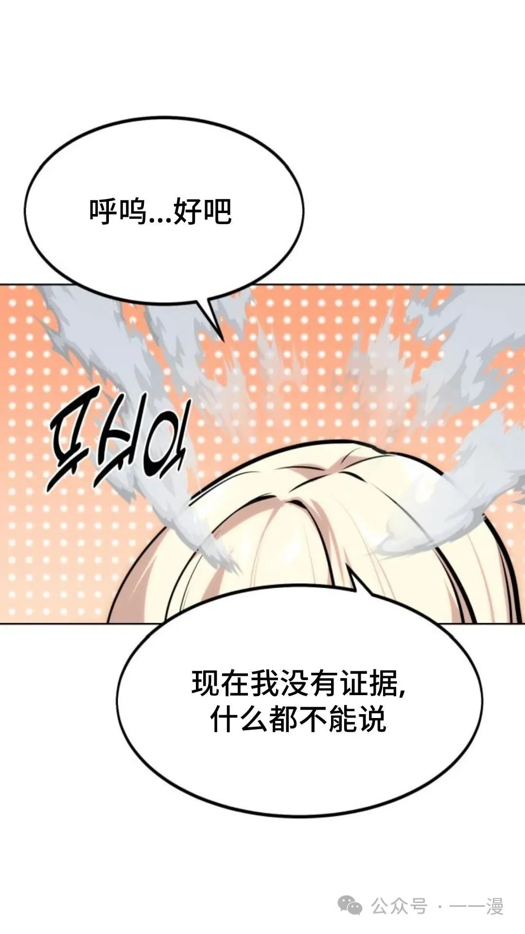 配角在学院生存漫画,配角在学校生存54图