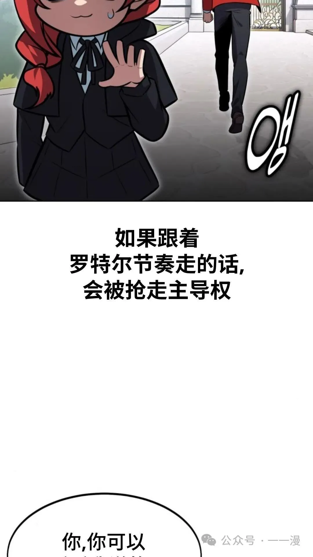 配角在学院生存漫画,配角在学校生存75图