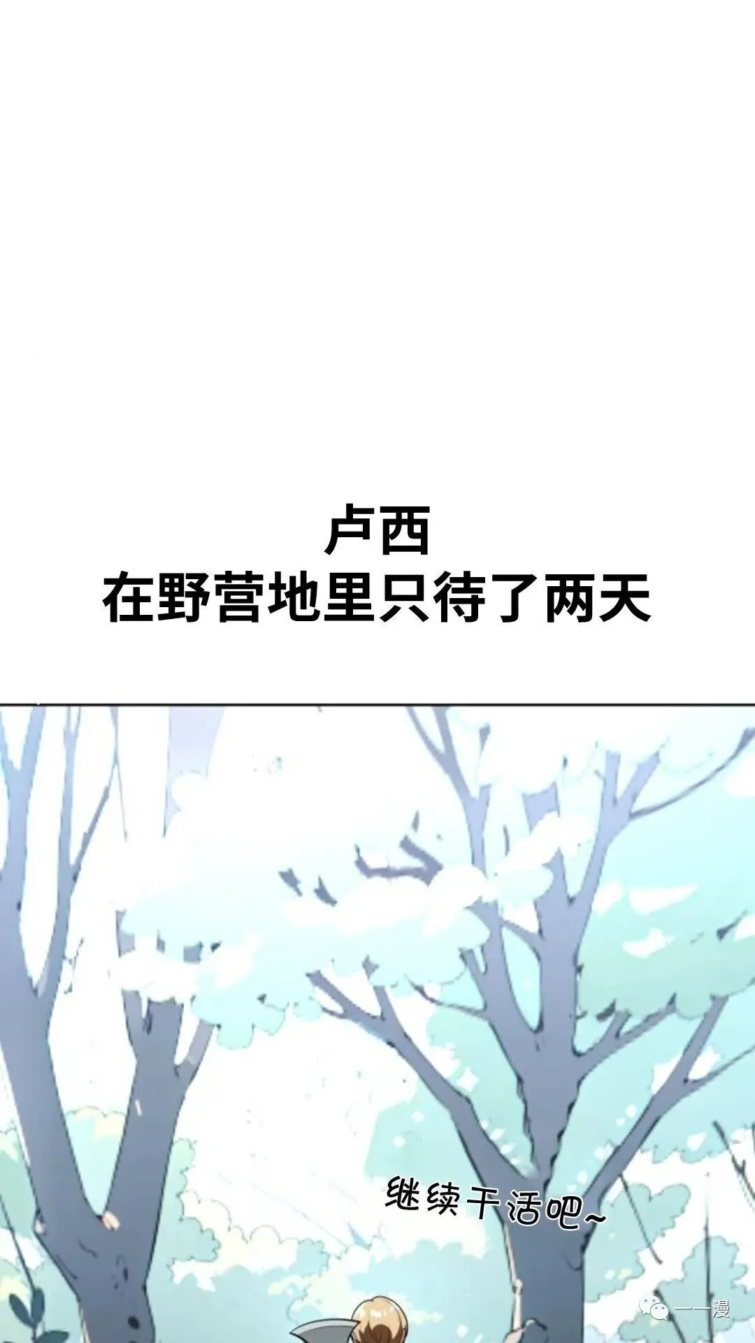 配角在学院生存漫画,配角在学校生存44图