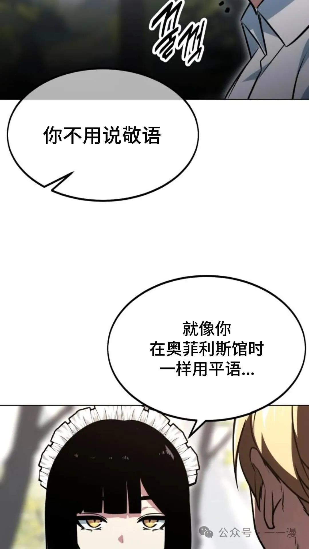 配角在学院生存漫画,配角在学校生存74图