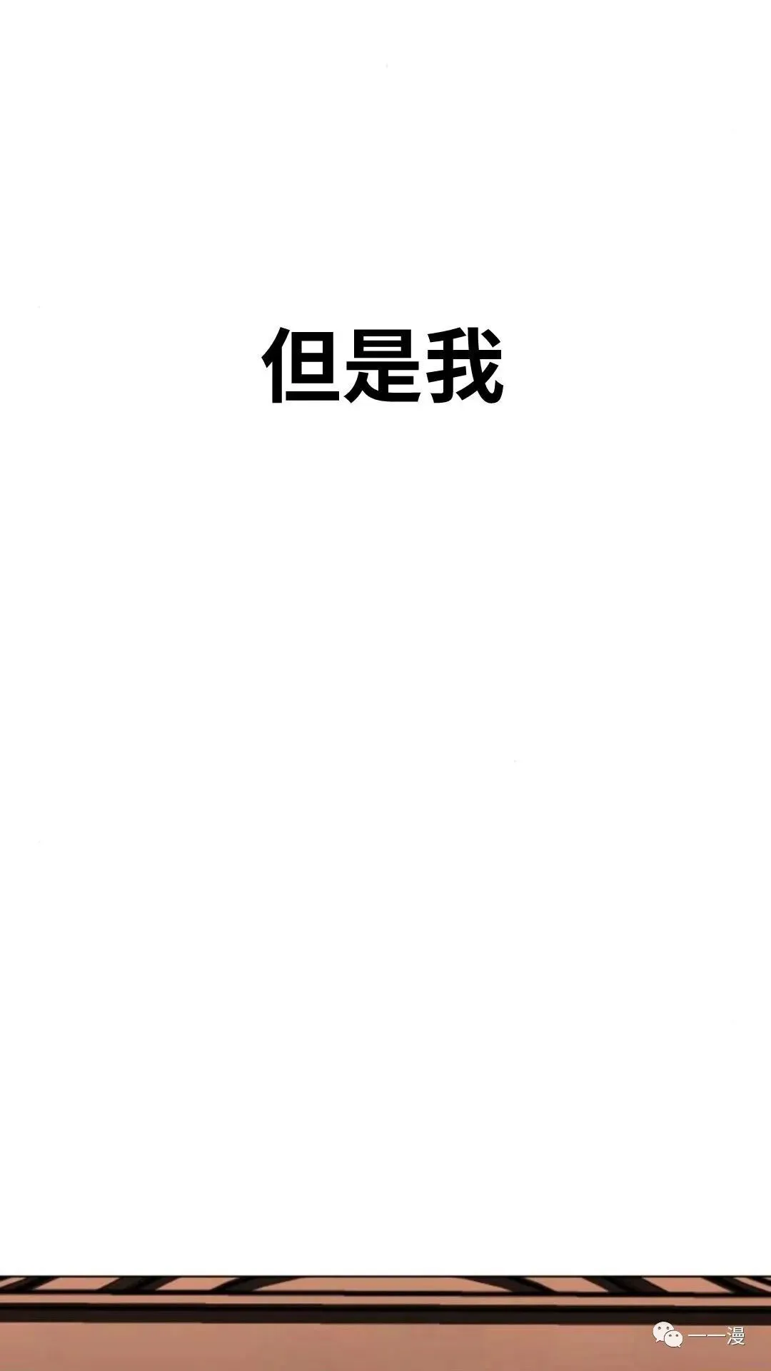 配角在学院生存漫画,配角在学校生存35图