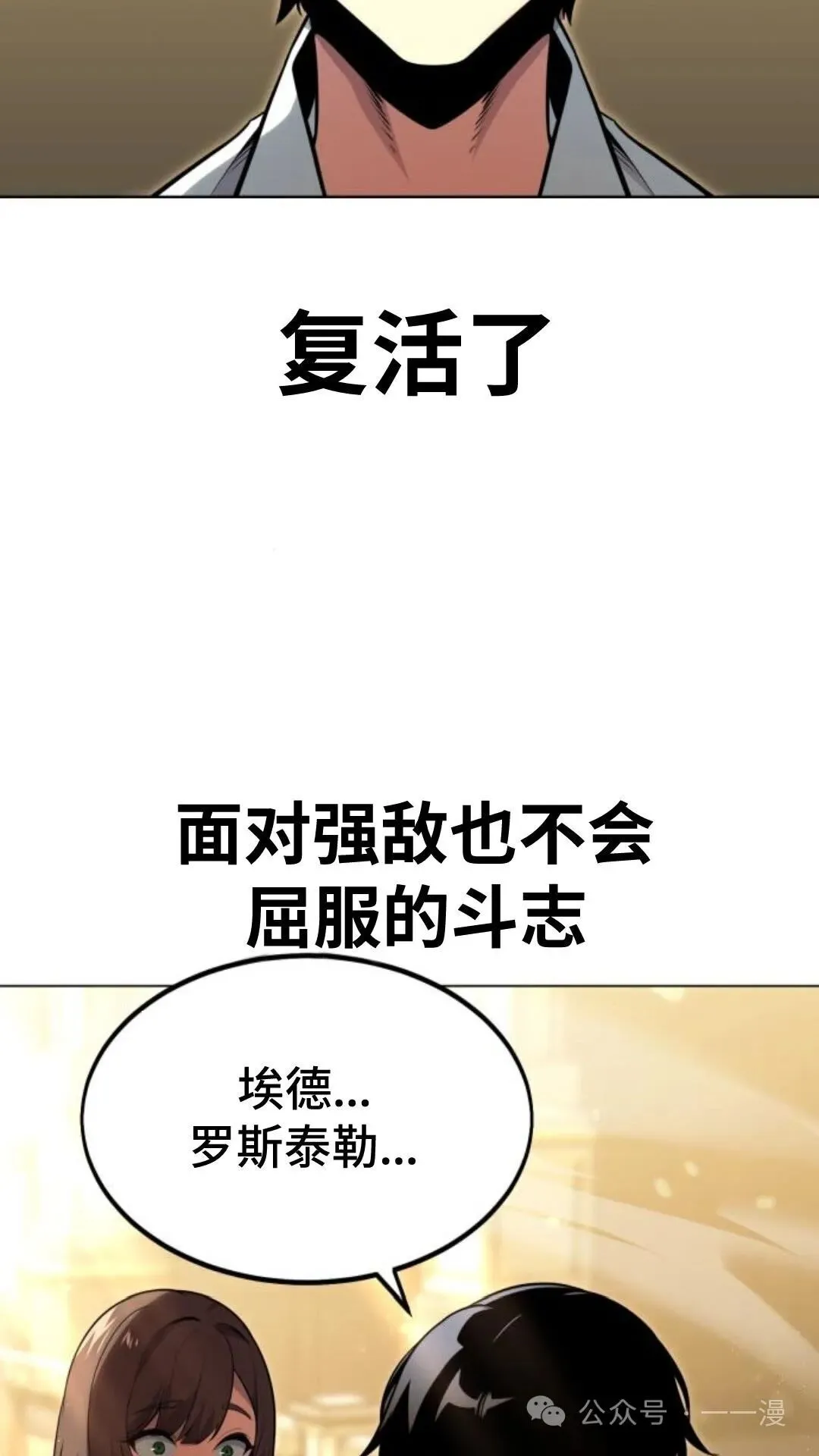 配角在学院生存漫画,配角在学校生存61图