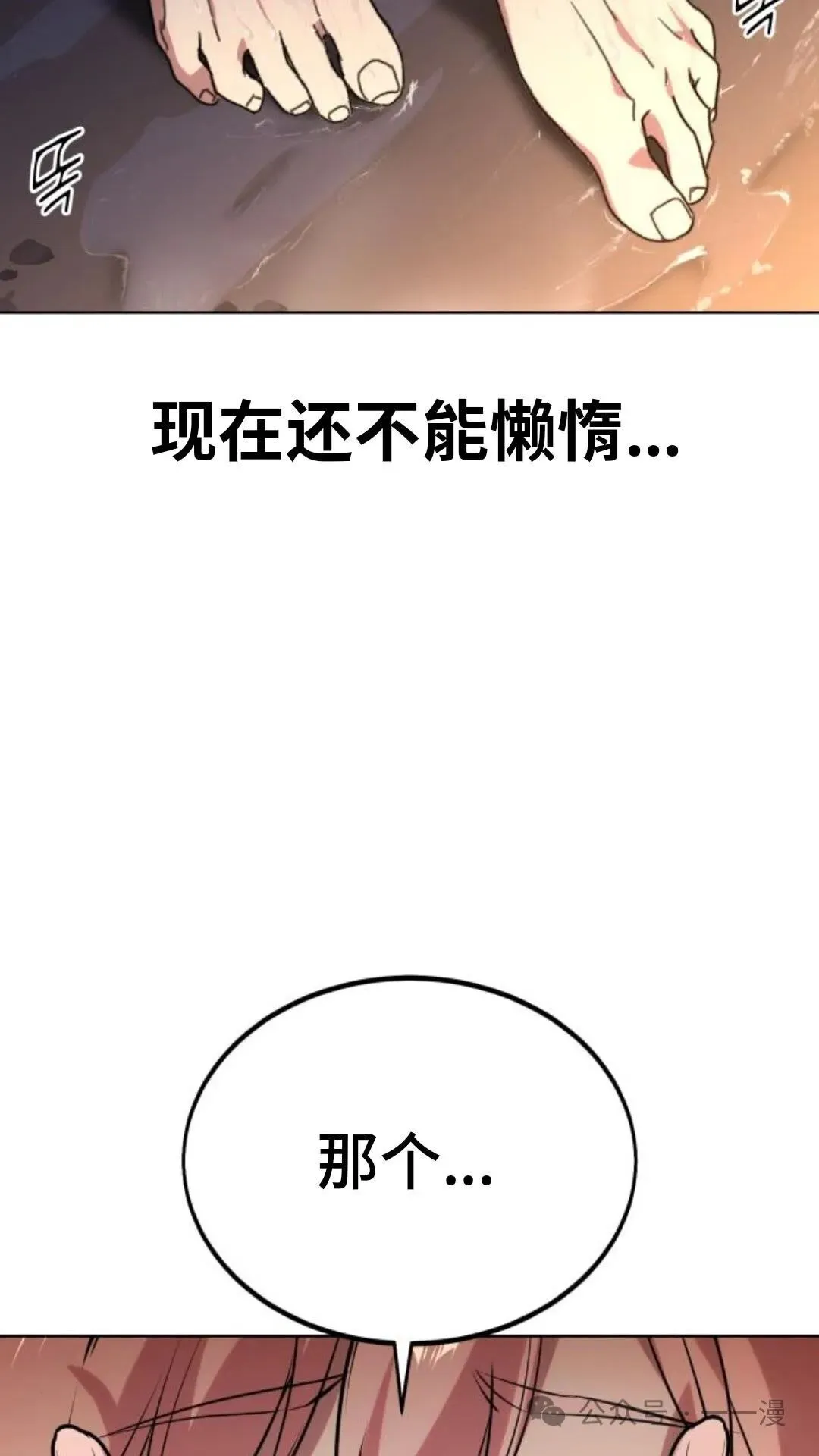 配角在学院生存漫画,配角在学校生存62图