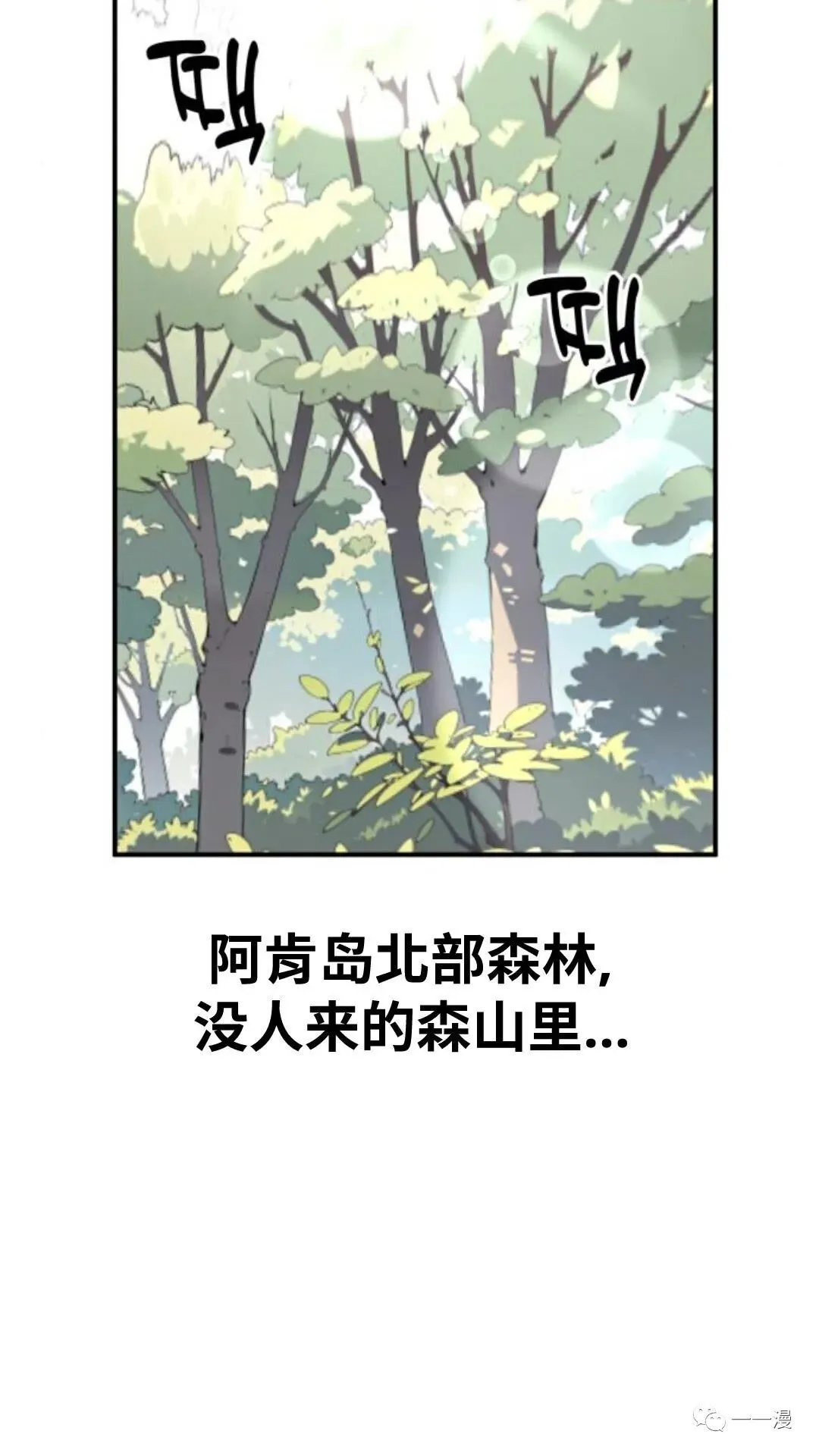 配角在学院生存漫画,配角在学校生存42图