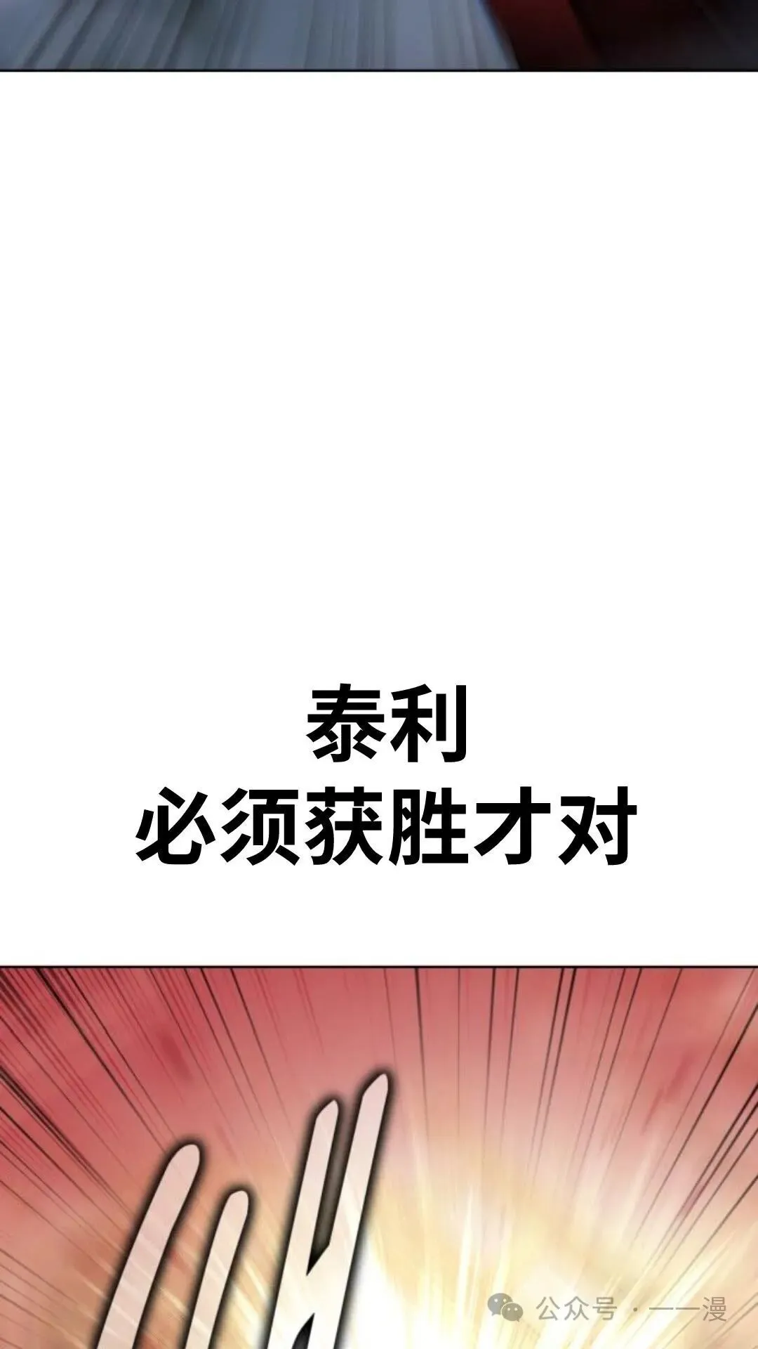 配角在学院生存漫画,配角在学校生存54图