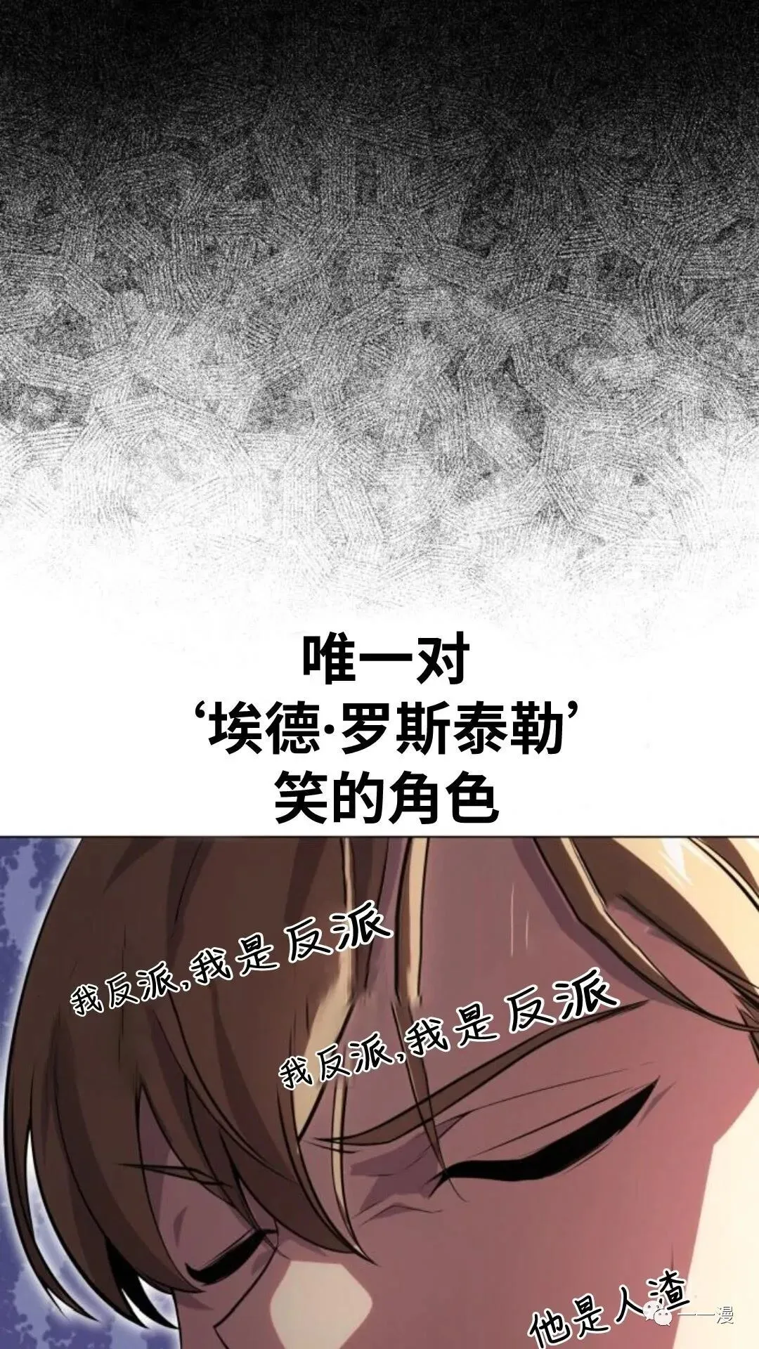 配角在学院生存漫画,配角在学校生存34图