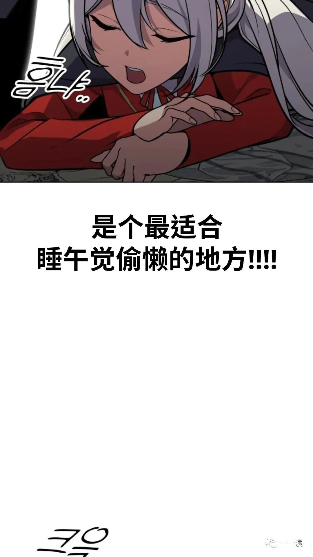 配角在学院生存漫画,配角在学校生存45图