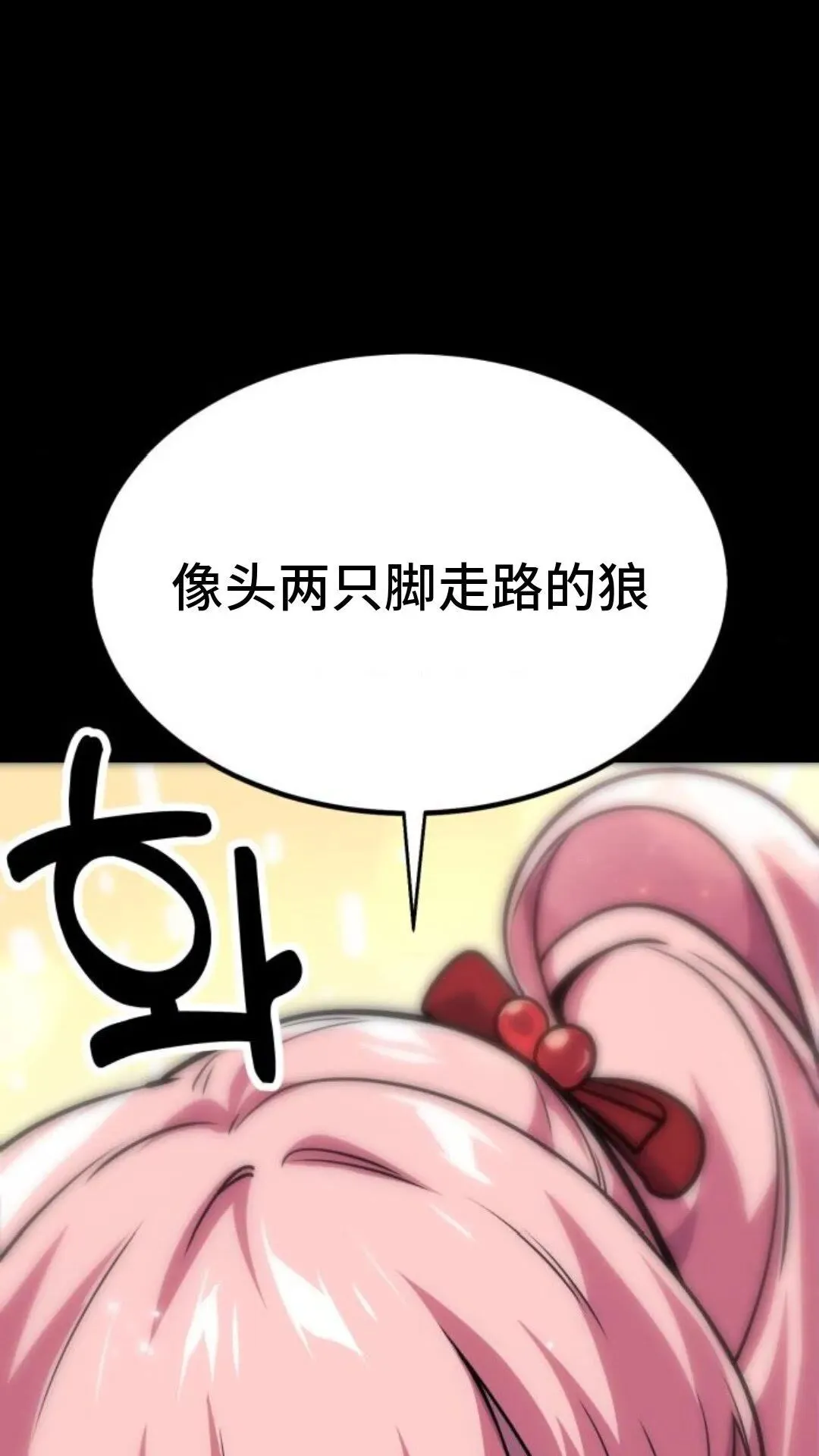 配角在学院生存漫画,配角在学校生存94图