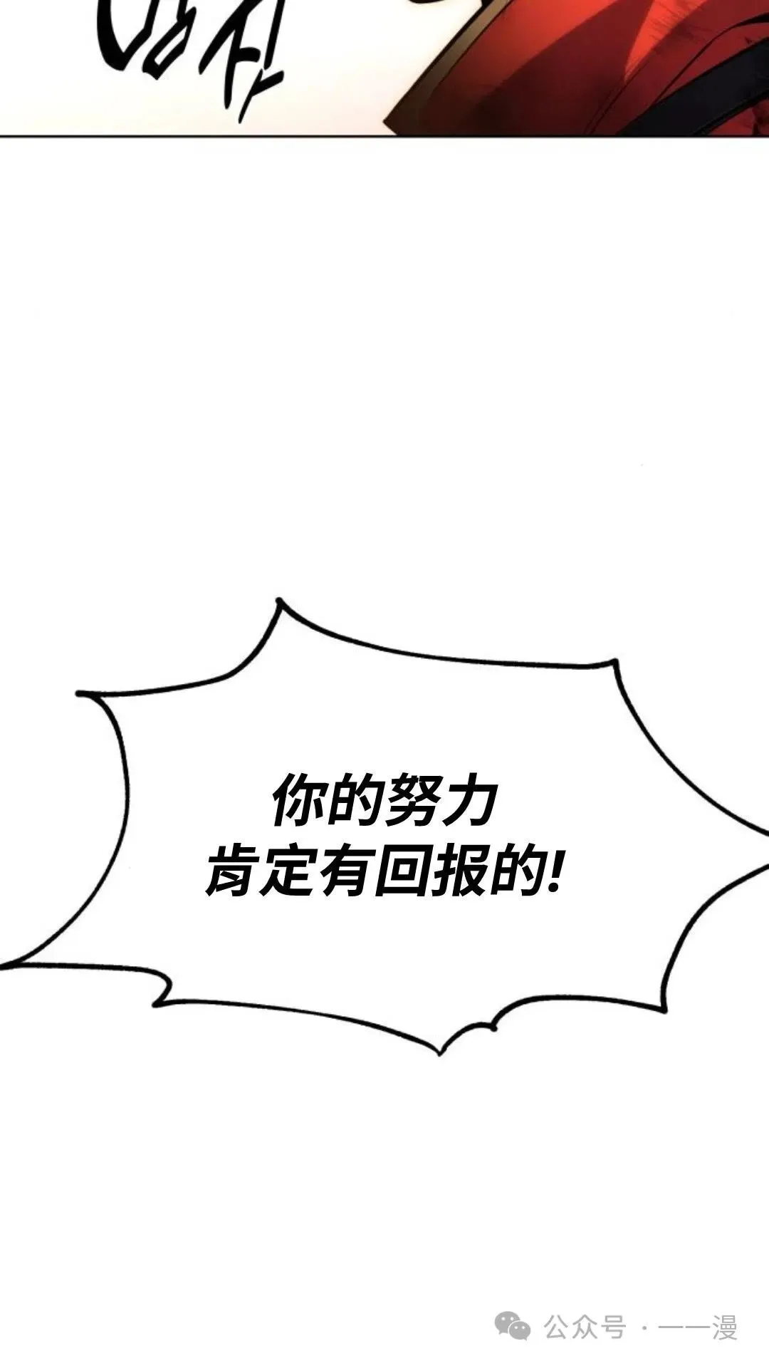 配角在学院生存漫画,配角在学校生存52图