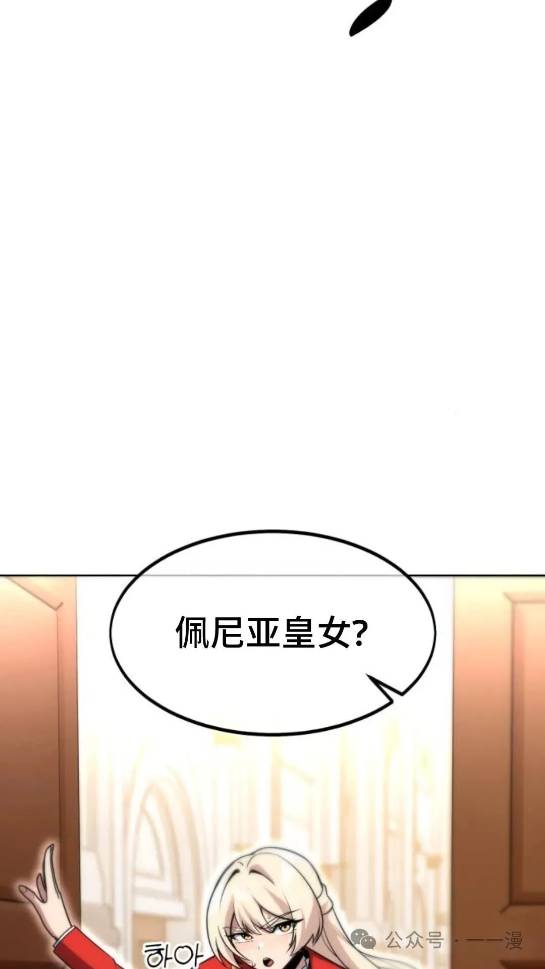 配角在学院生存漫画,配角在学校生存55图