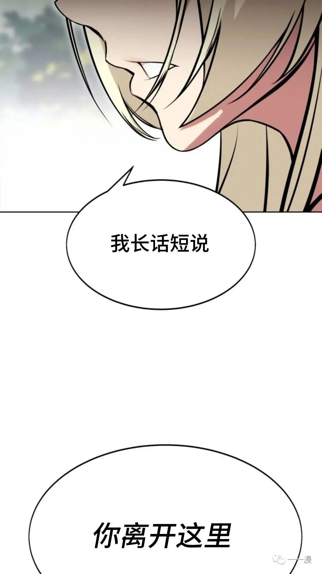 配角在学院生存漫画,配角在学校生存22图