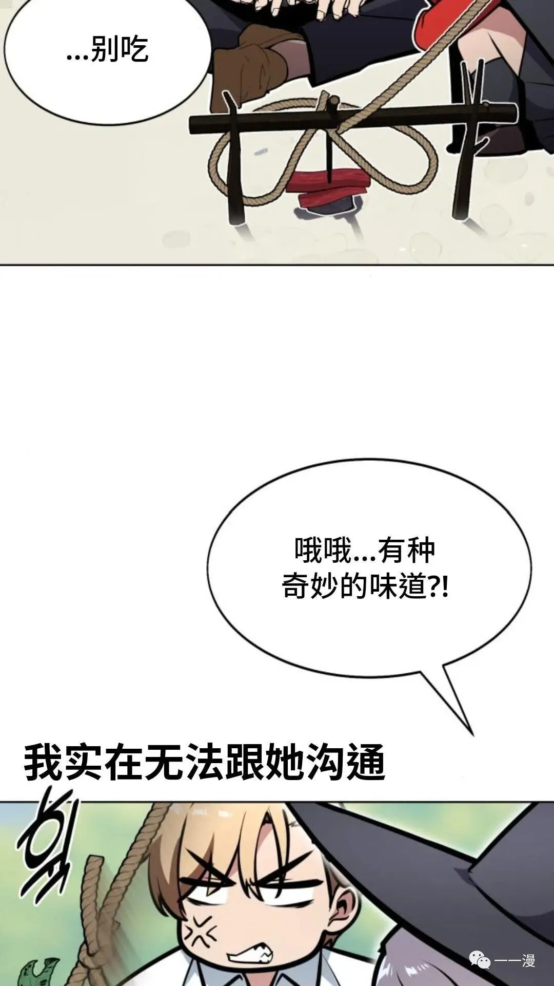 配角在学院生存漫画,配角在学校生存44图