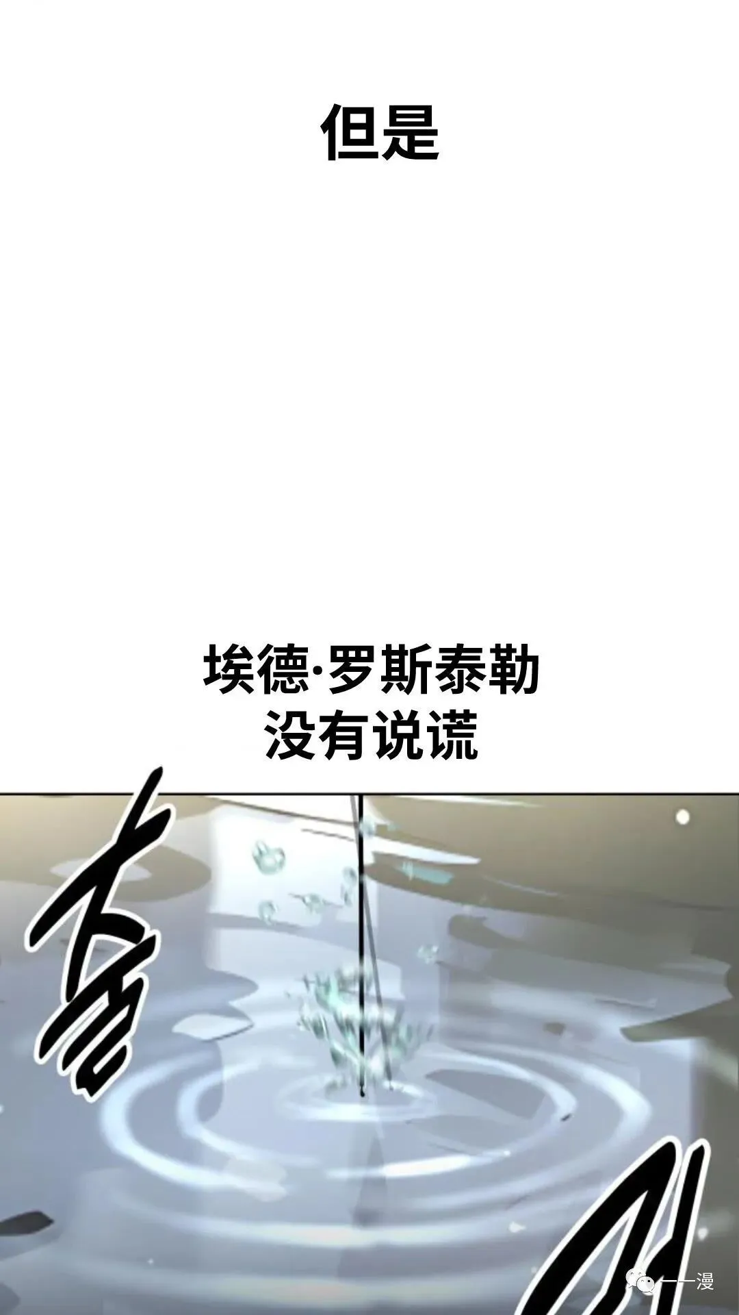 配角在学院生存漫画,配角在学校生存24图