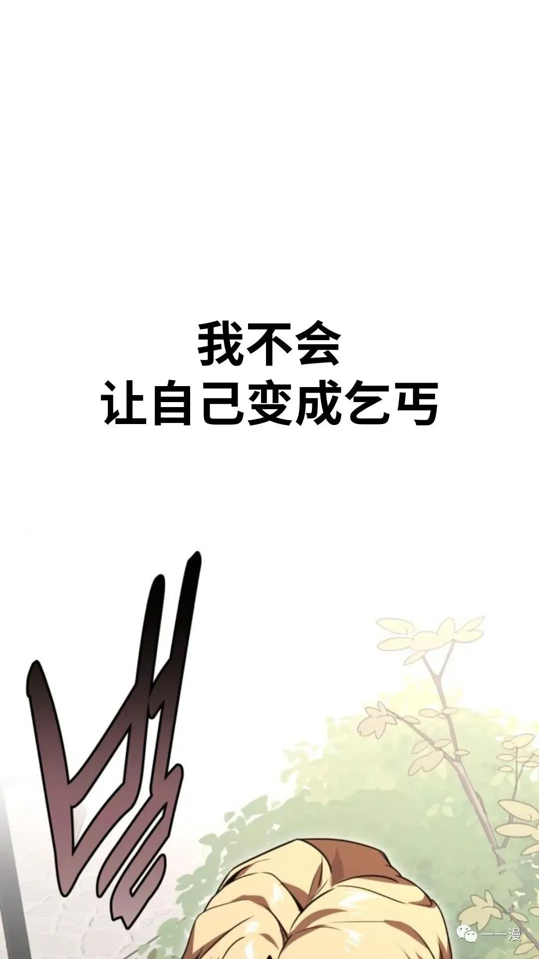 配角在学院生存漫画,配角在学校生存12图