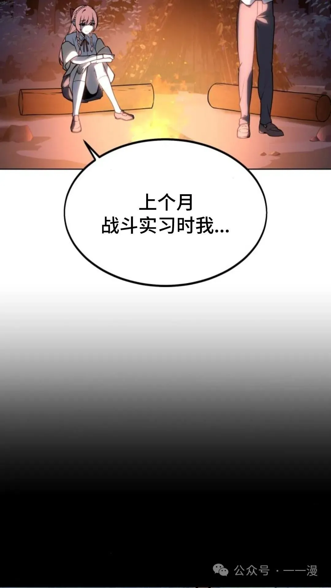 配角在学院生存漫画,配角在学校生存65图