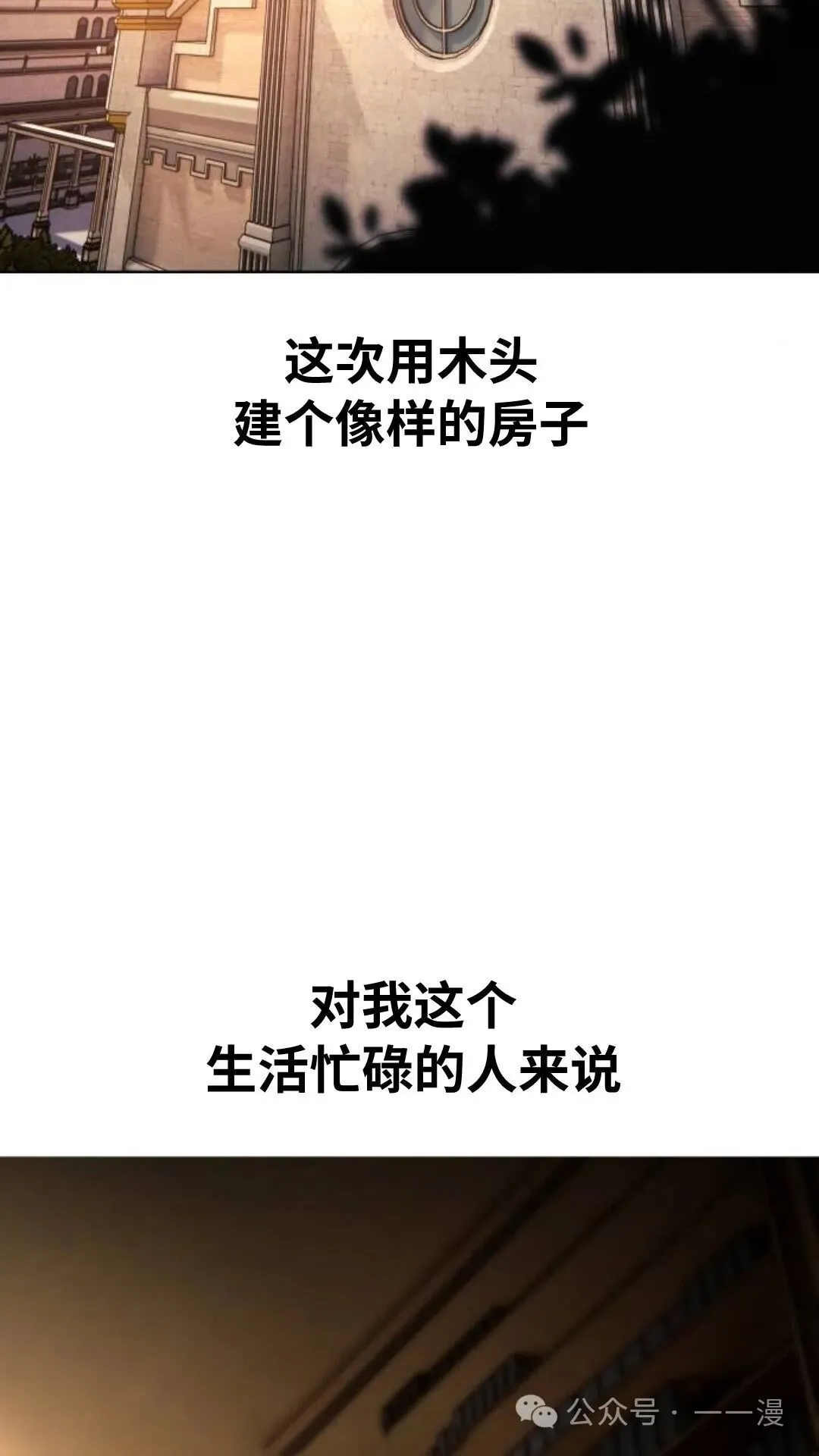 配角在学院生存漫画,配角在学校生存81图