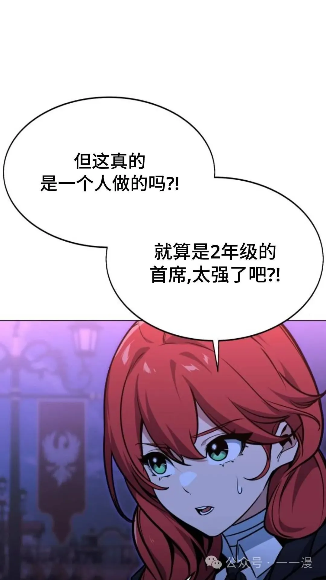 配角在学院生存漫画,配角在学校生存84图