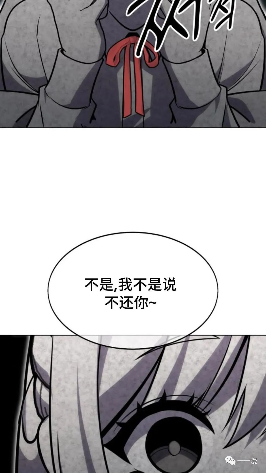 配角在学院生存漫画,配角在学校生存31图