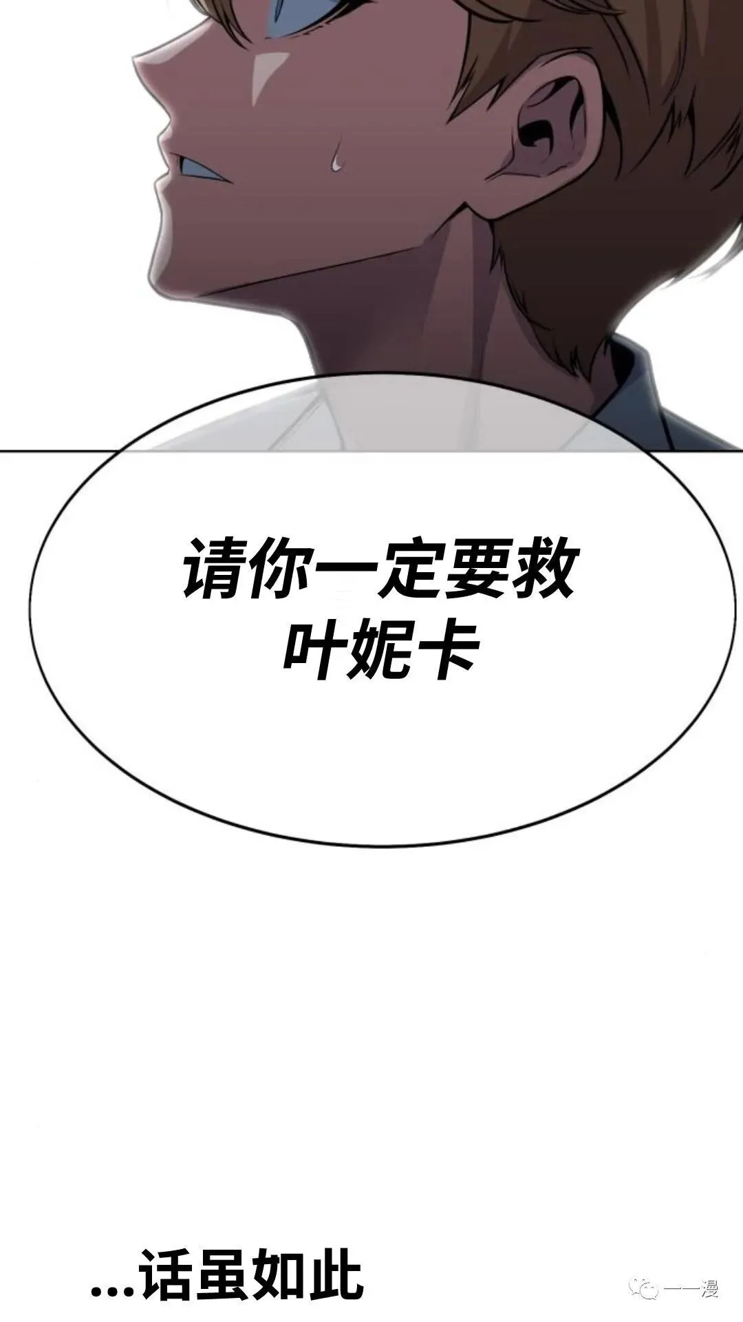 配角在学院生存漫画,配角在学校生存45图