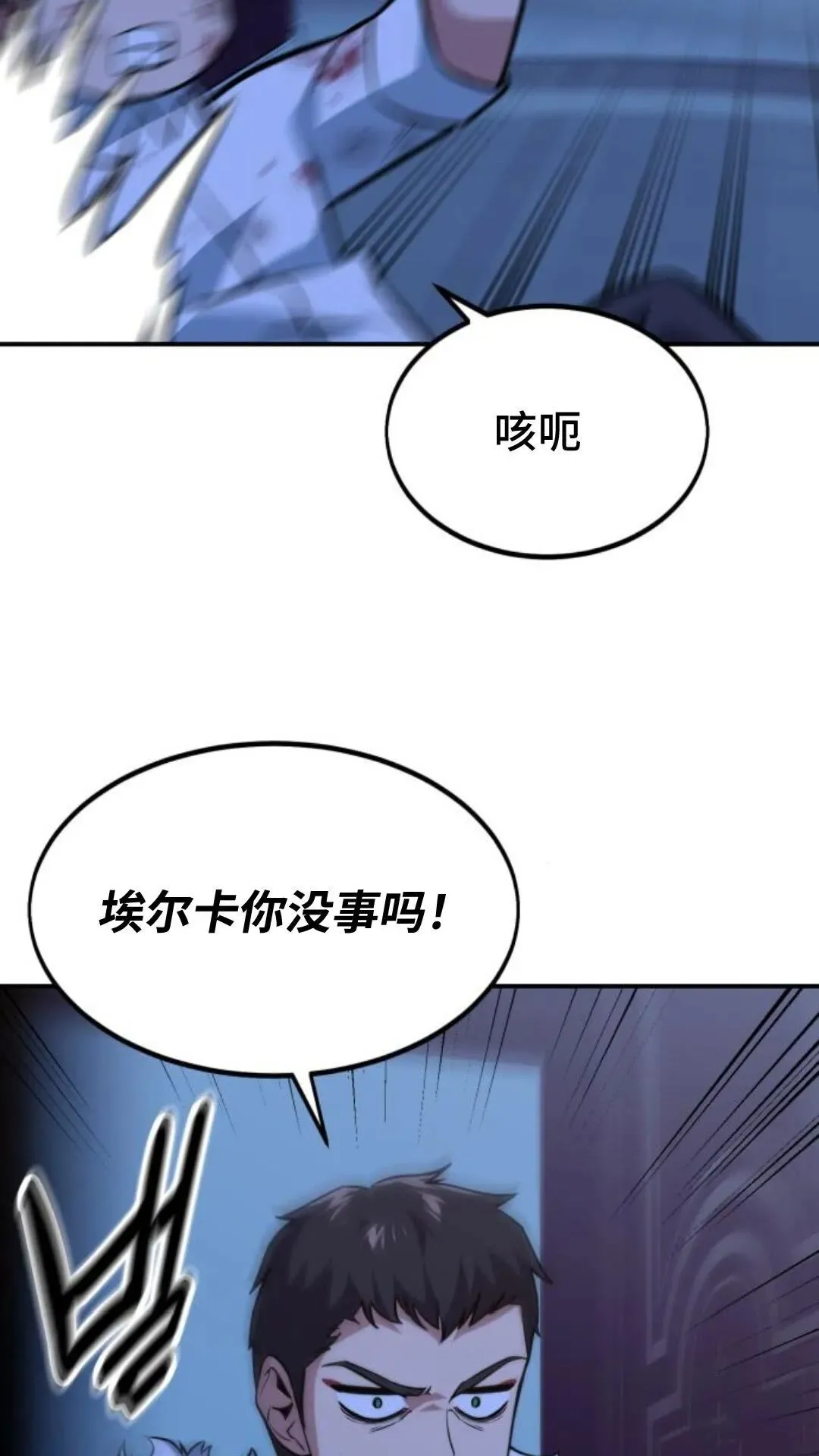 配角在学院生存漫画,配角在学校生存91图