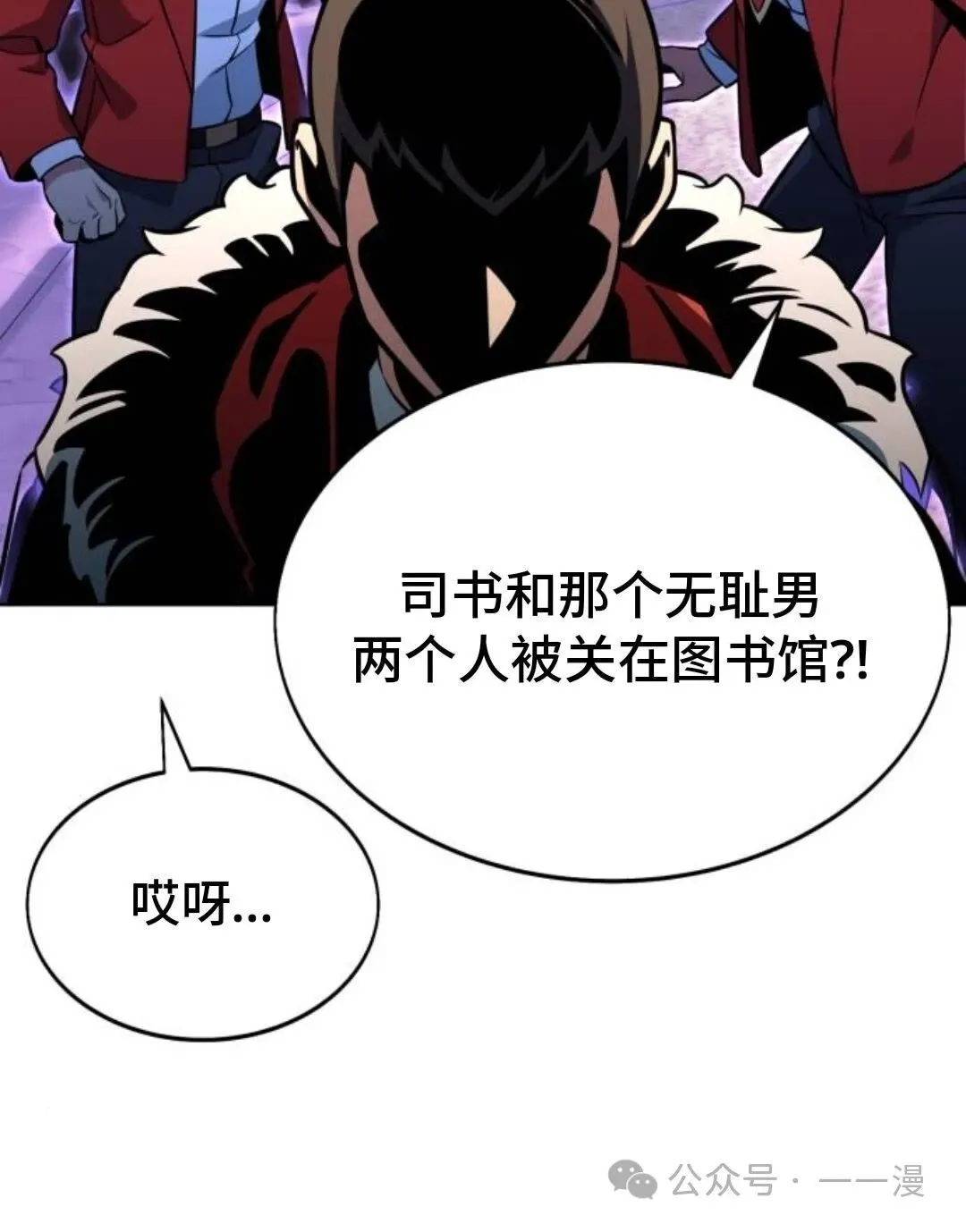 配角在学院生存漫画,配角在学校生存84图