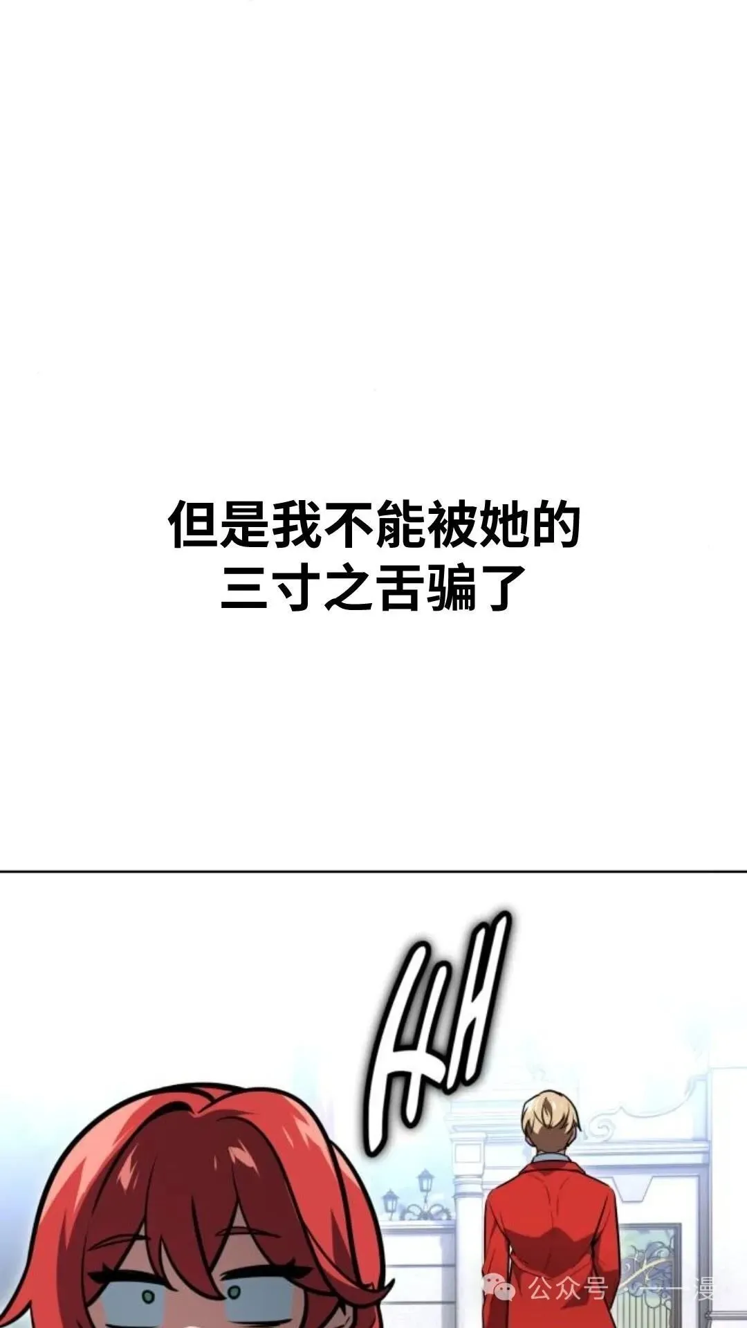 配角在学院生存漫画,配角在学校生存74图