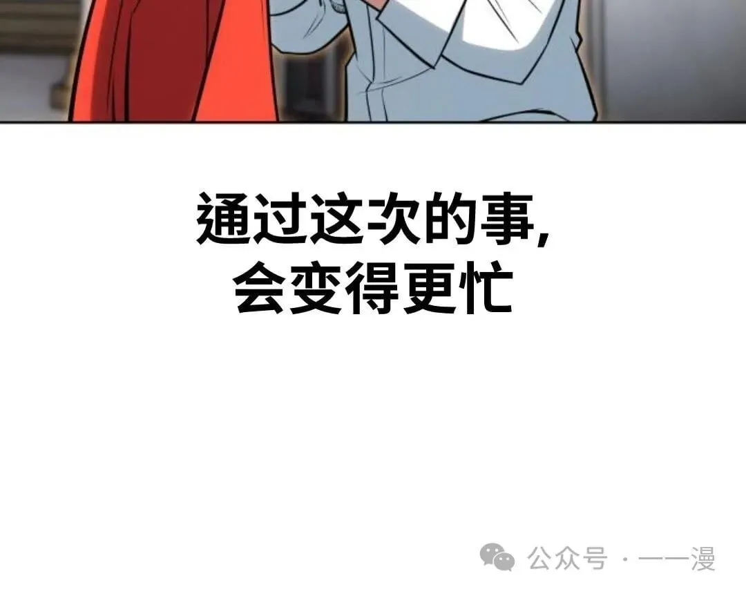 配角在学院生存漫画,配角在学校生存63图