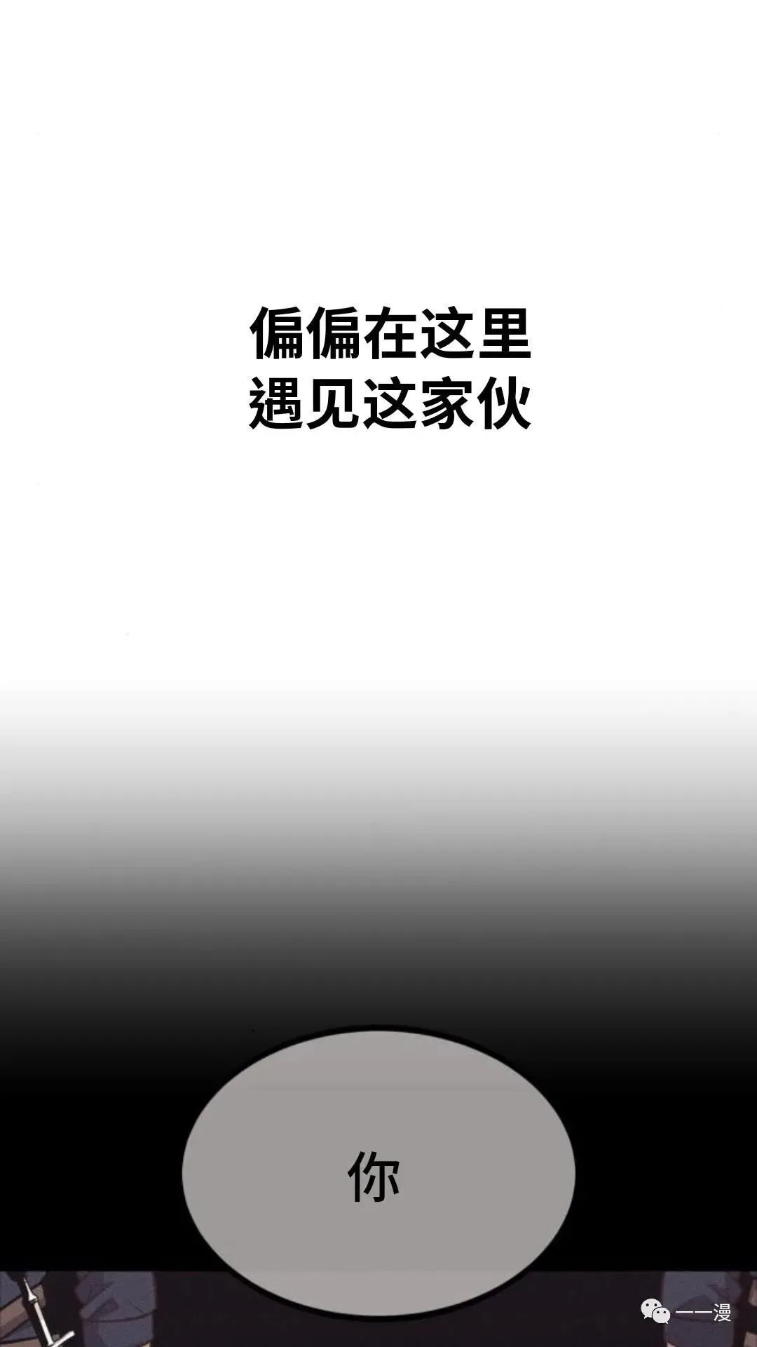 配角在学院生存漫画,配角在学校生存15图