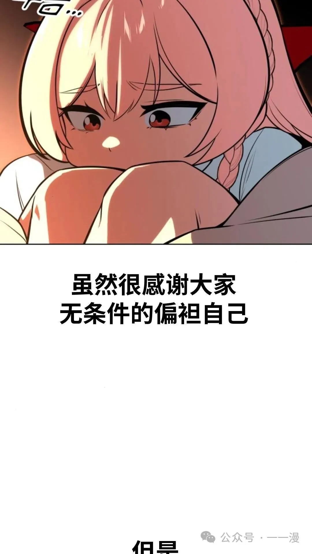 配角在学院生存漫画,配角在学校生存61图