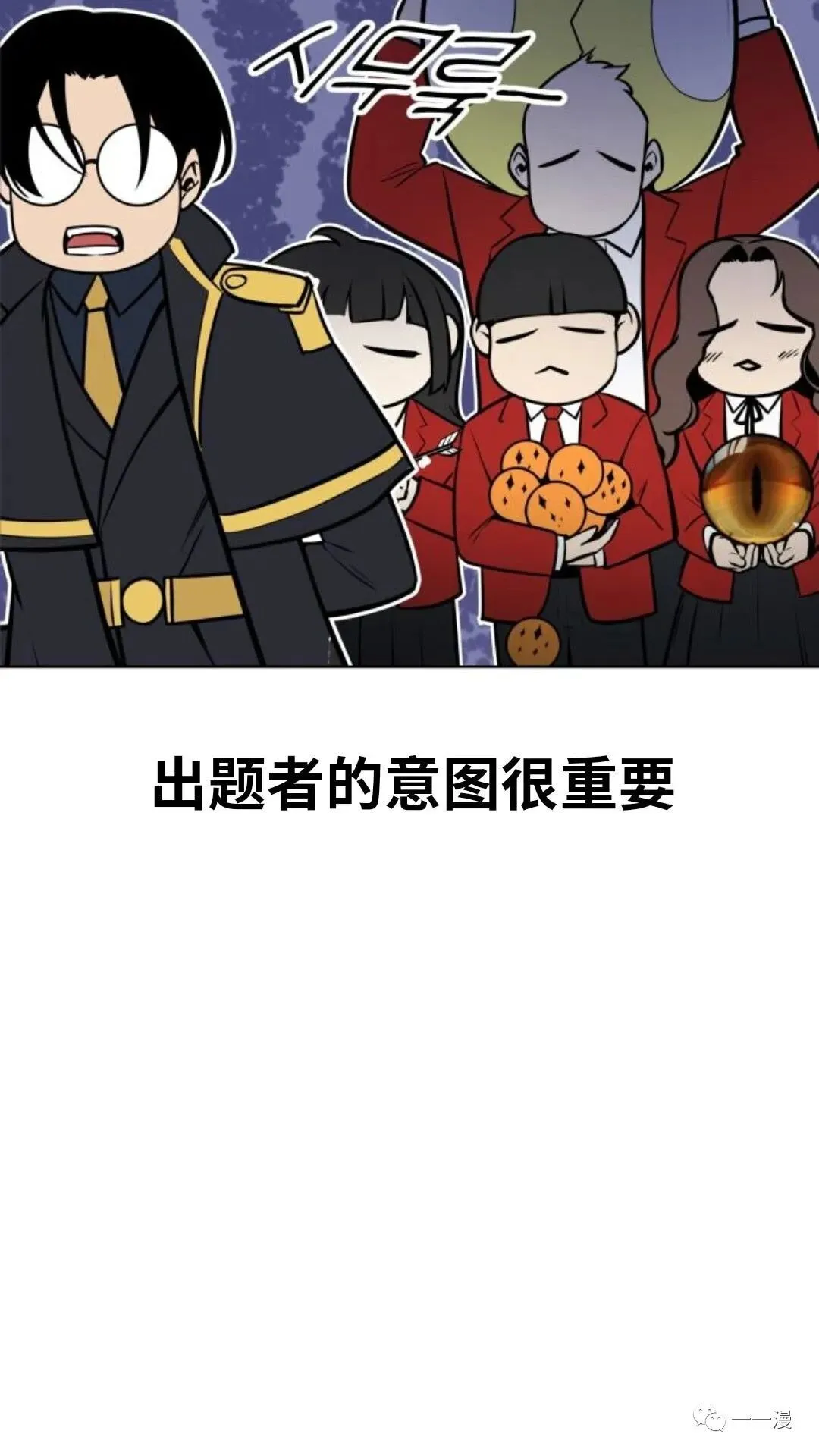 配角在学院生存漫画,配角在学校生存22图