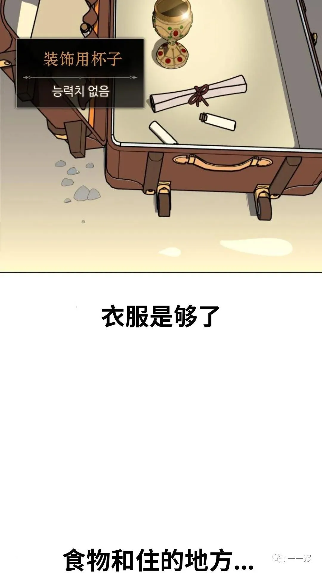 配角在学院生存漫画,配角在学校生存11图